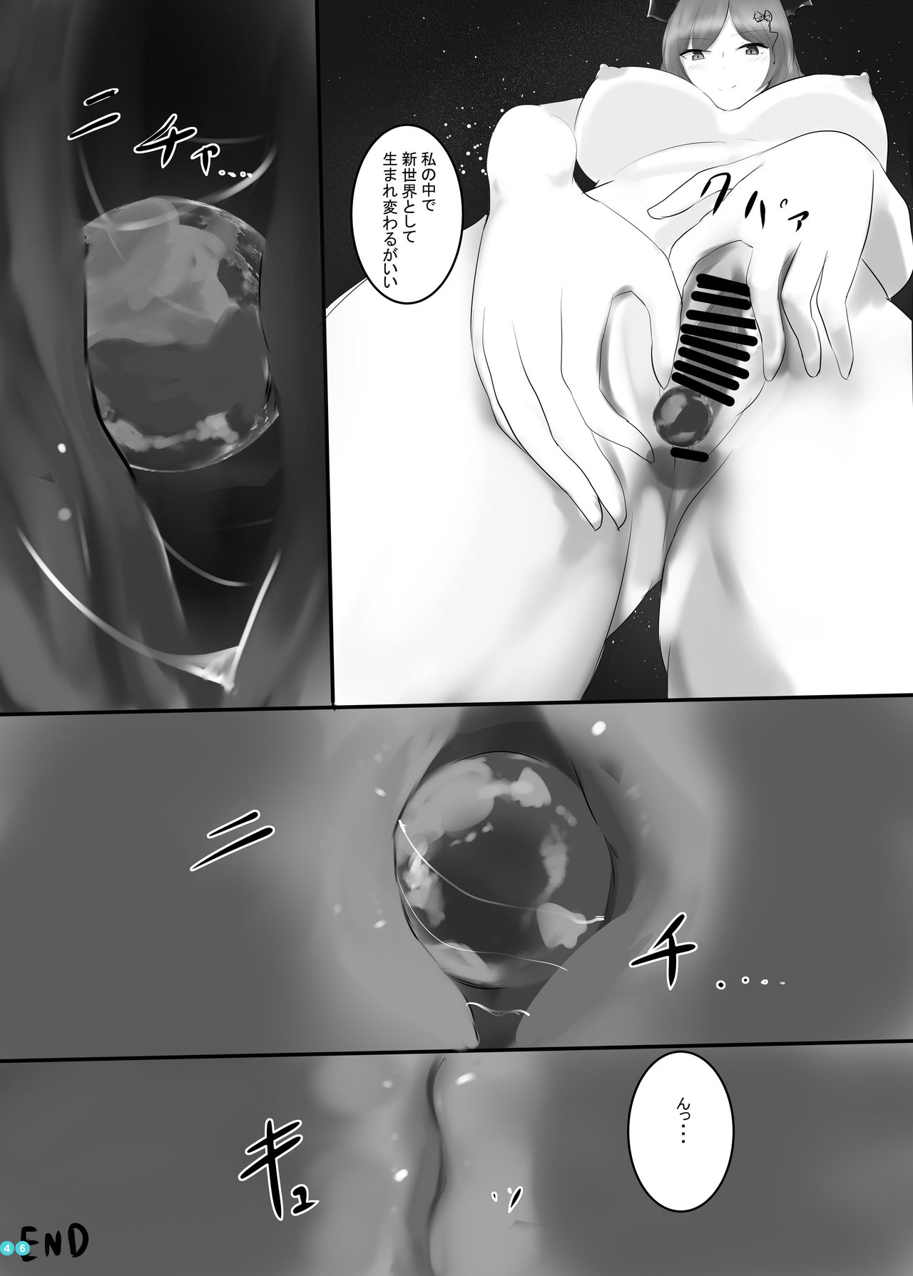 Kyodai  Seishoujuu Goudou - Page 47