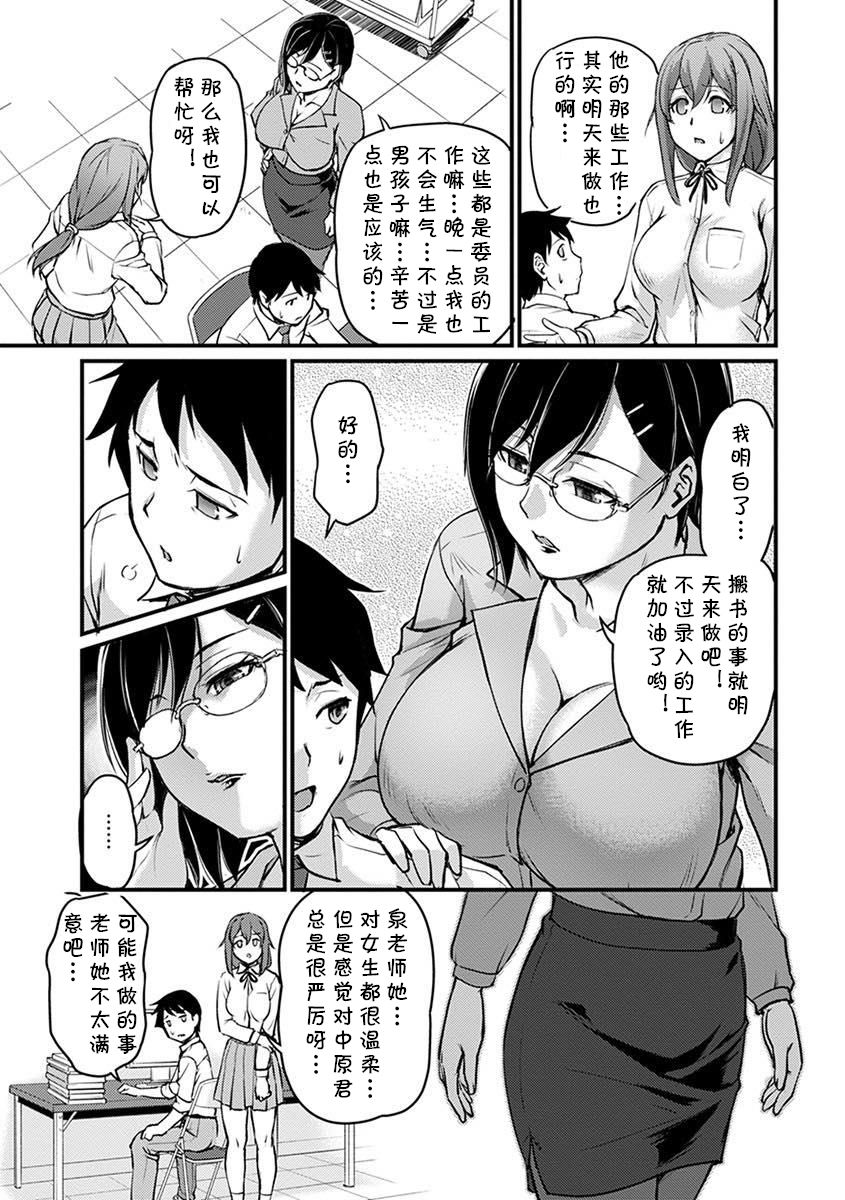 Kyonyuu Shisho no Himitsu - Page 3