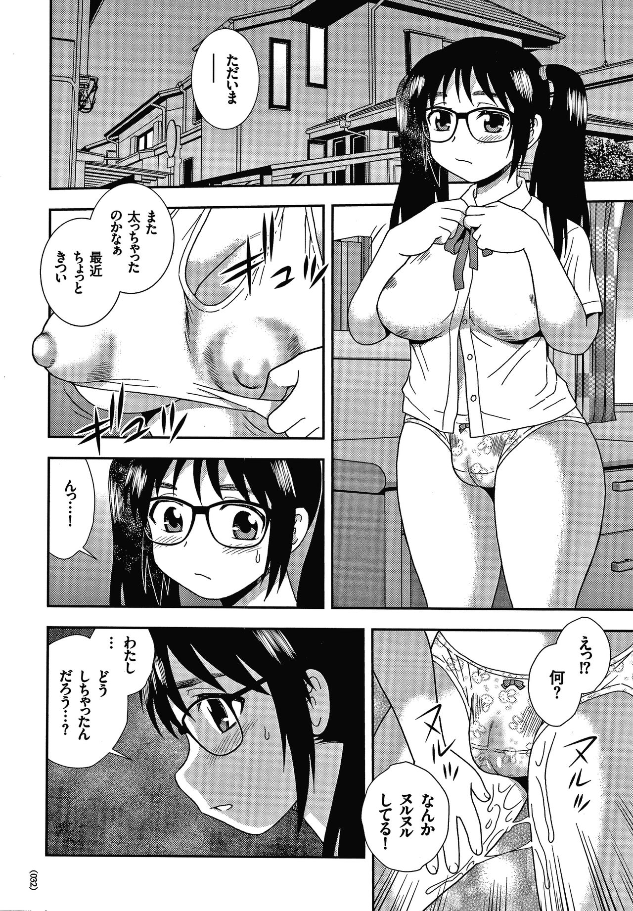 JK Kaizou Keikaku - Page 33