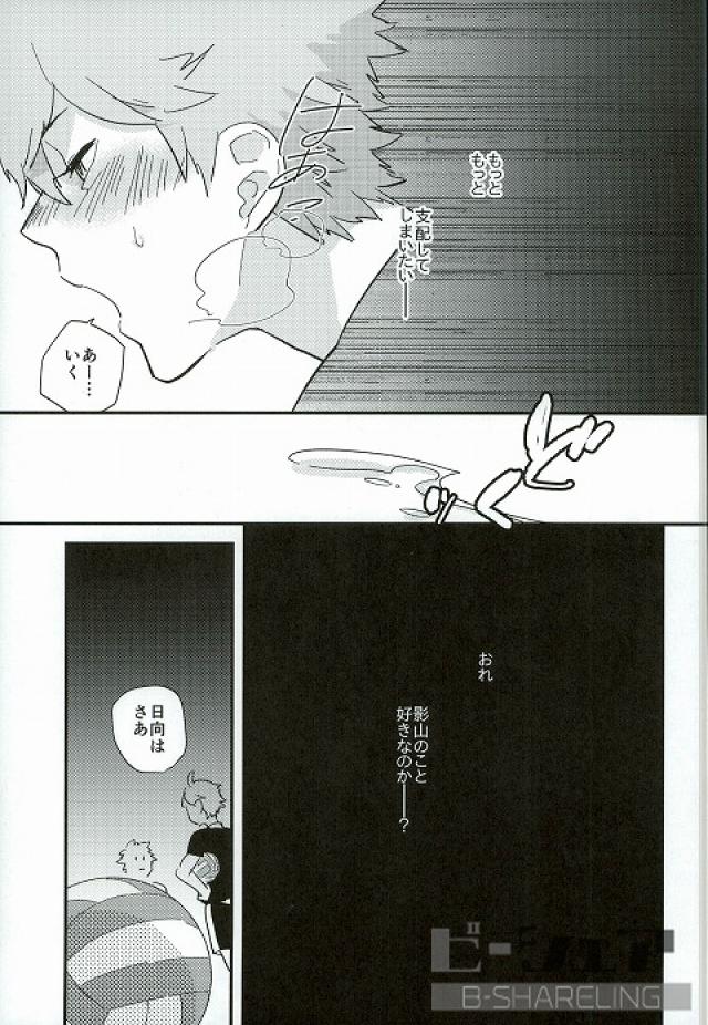 Ore no Ou-sama - Page 10