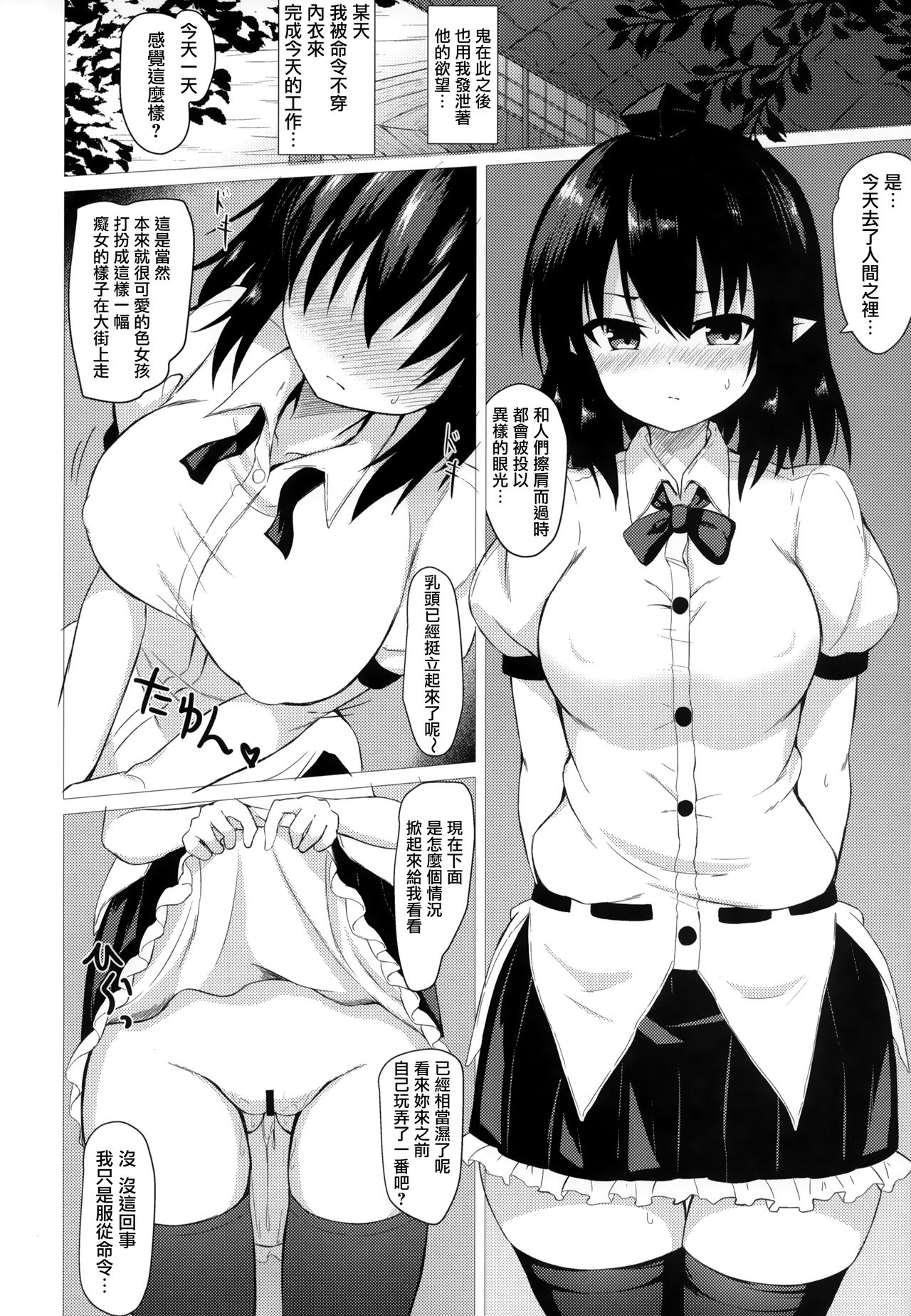 Aya Hame - Page 15