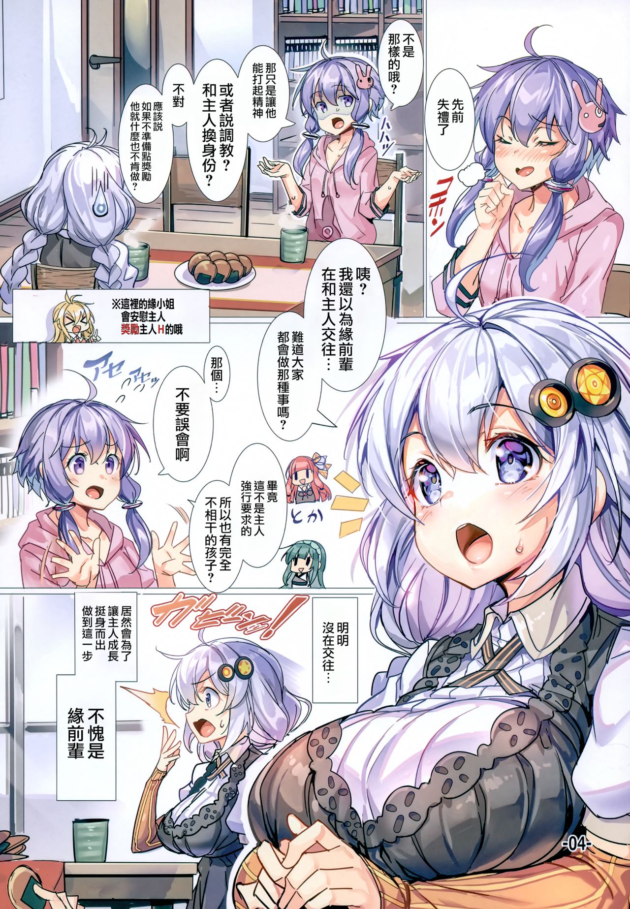 Preview page 4