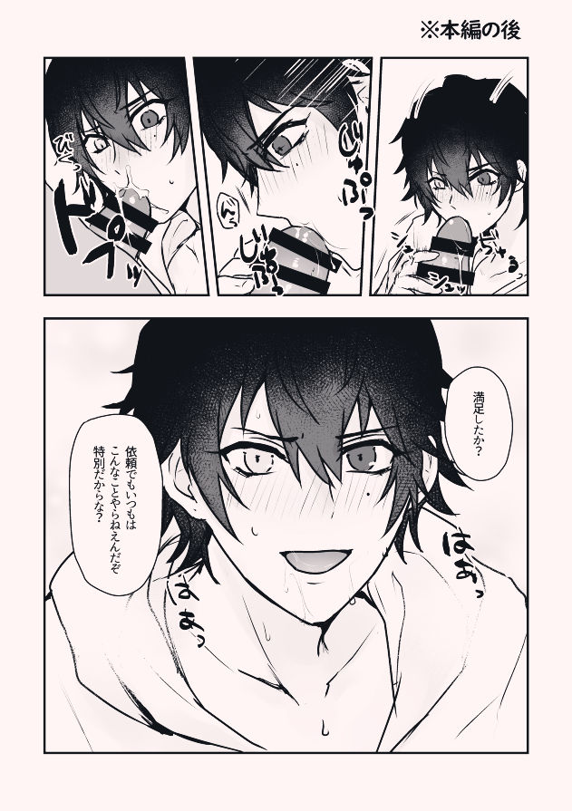 ボクを産んでよ一郎クン！ - Page 25