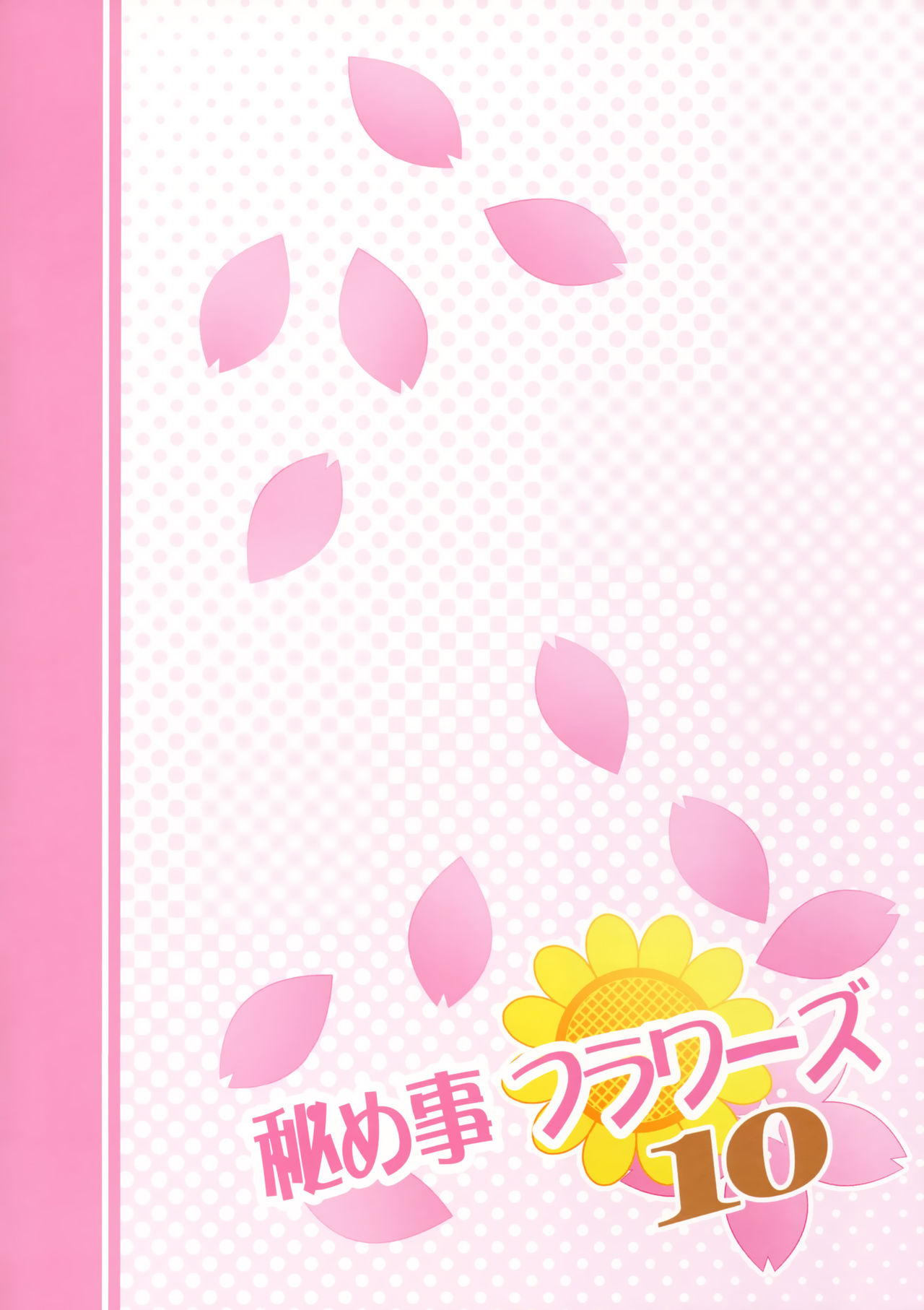 Himegoto Flowers 10 - Page 23