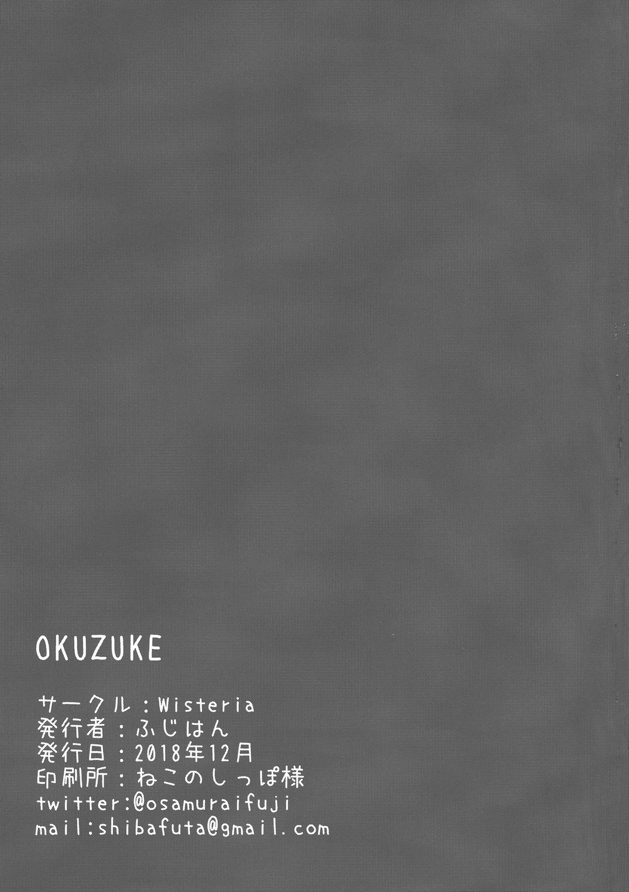Hotarun Hajimete no Osake - Page 17