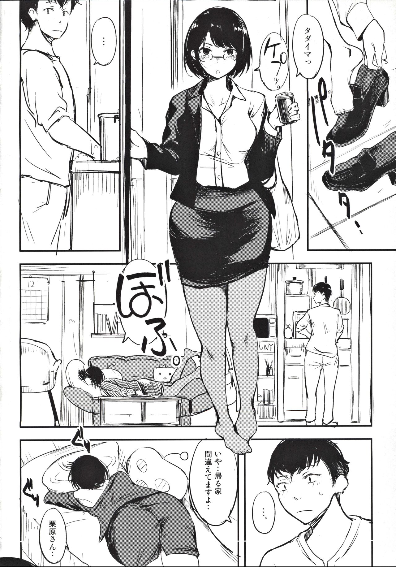 Horohoro Tadareru - Page 3