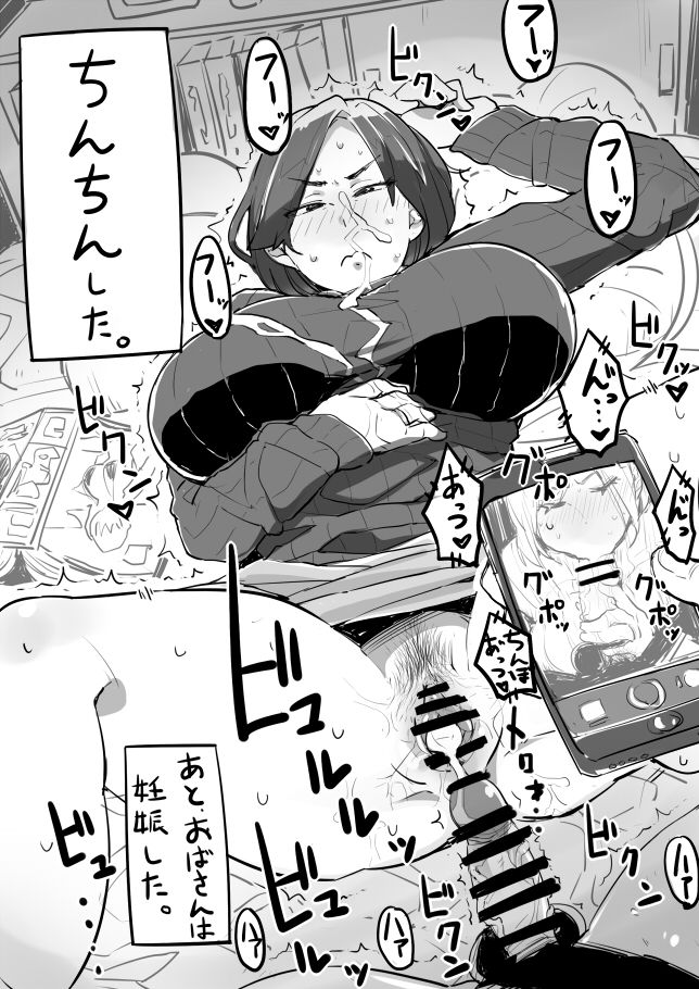 Hitozuma Futakoma - Page 67