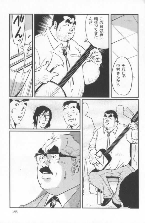 Kokoro Gesyo - Page 60