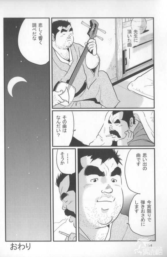 Kokoro Gesyo - Page 71