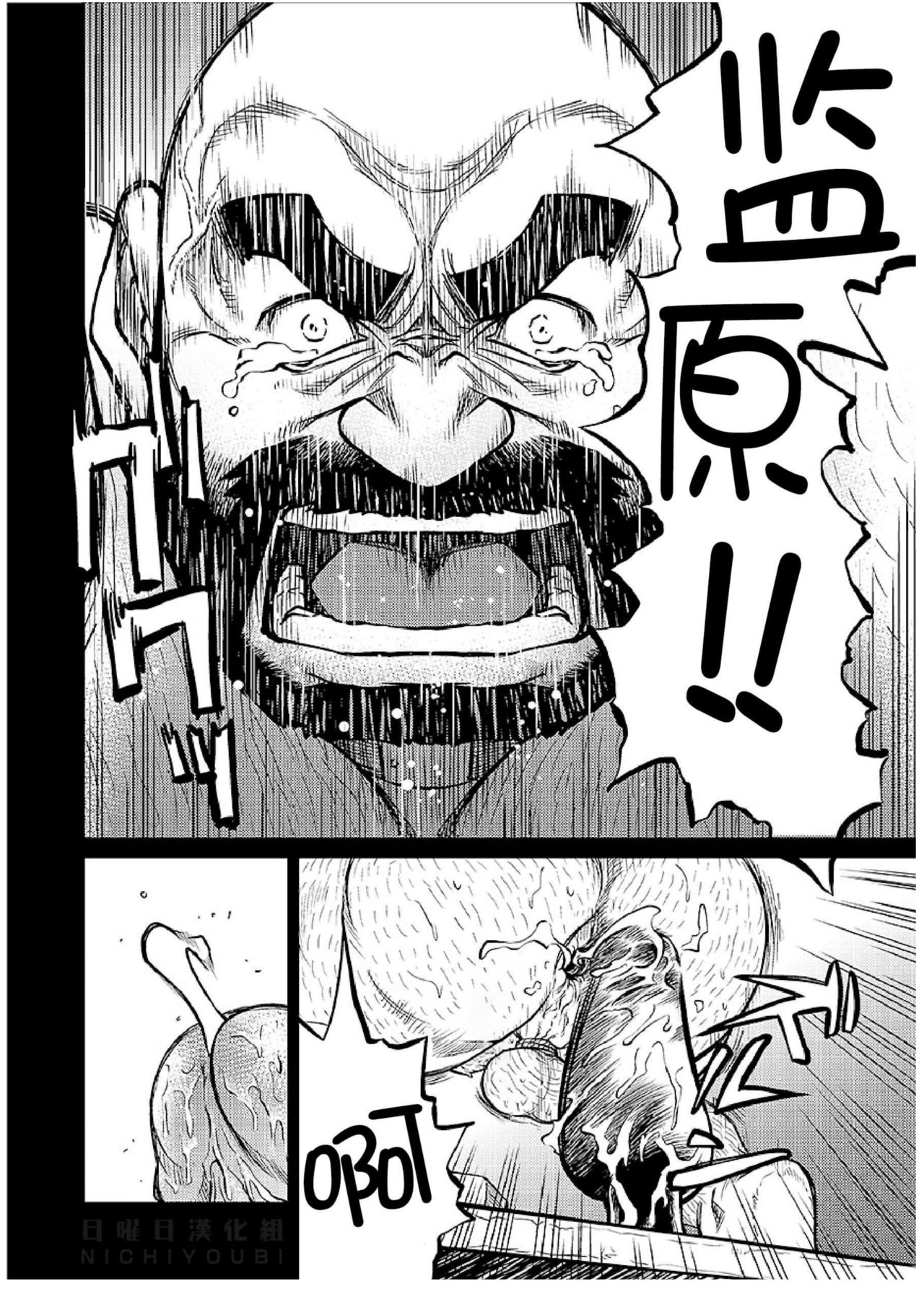 Okinawa Slave Island 07 - Page 21