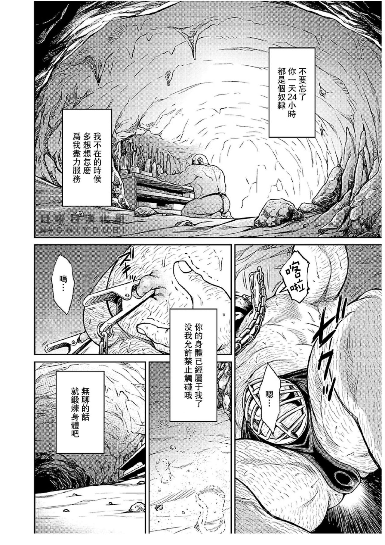 Okinawa Slave Island 07 - Page 9