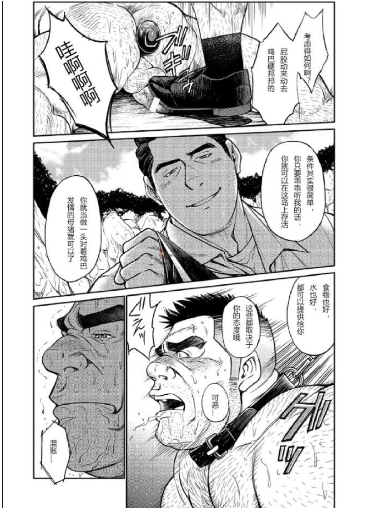Okinawa Slave Island 03 - Page 17