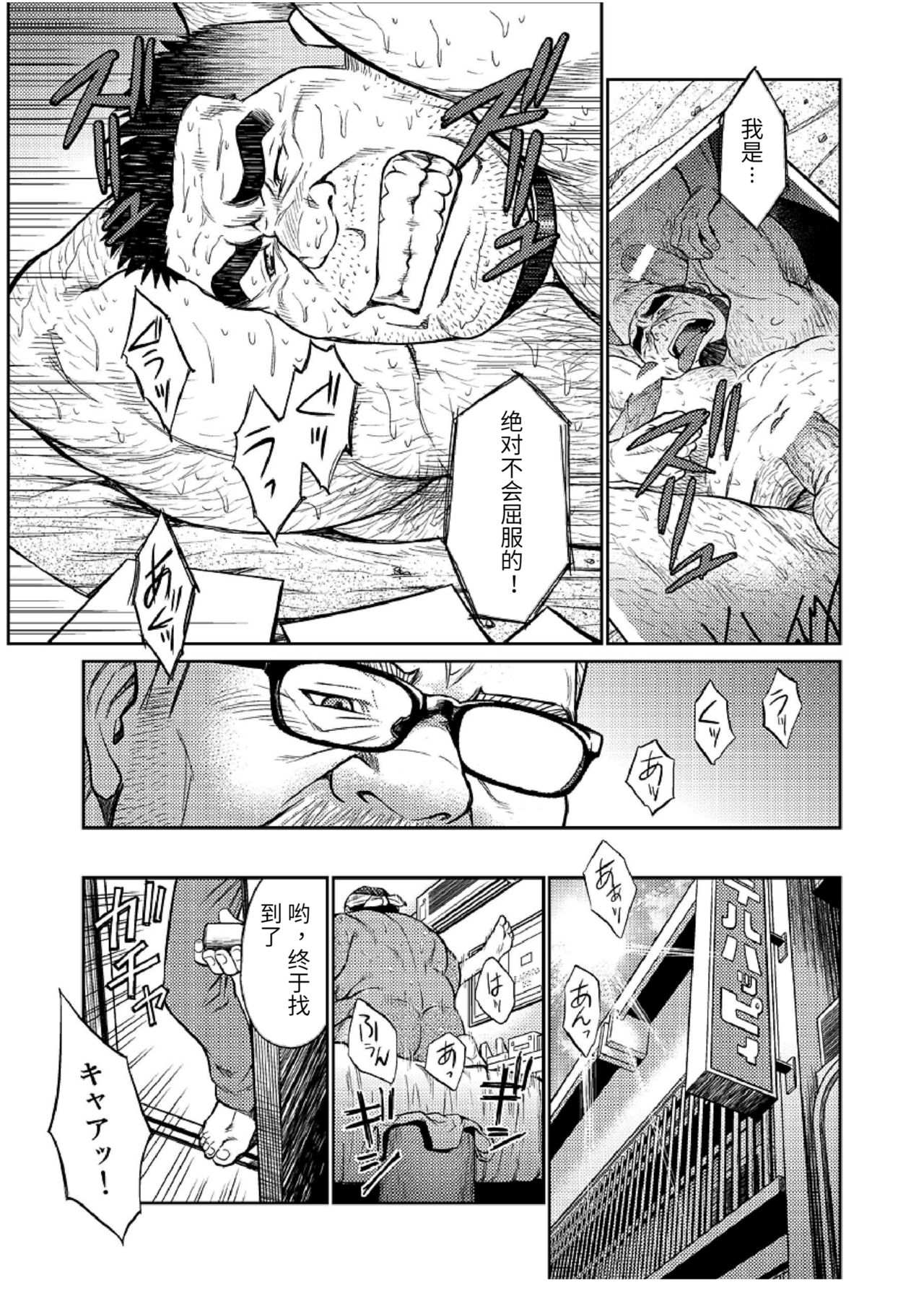 Okinawa Slave Island 03 - Page 19