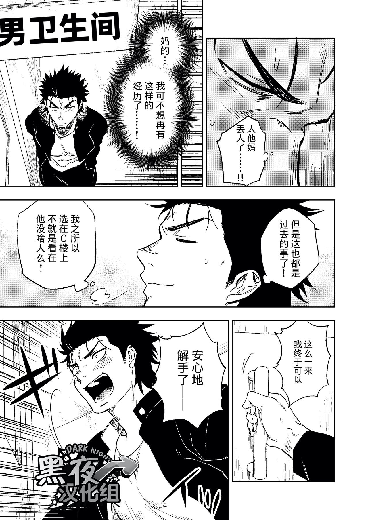 Dainarishounari | 选大选小 - Page 10