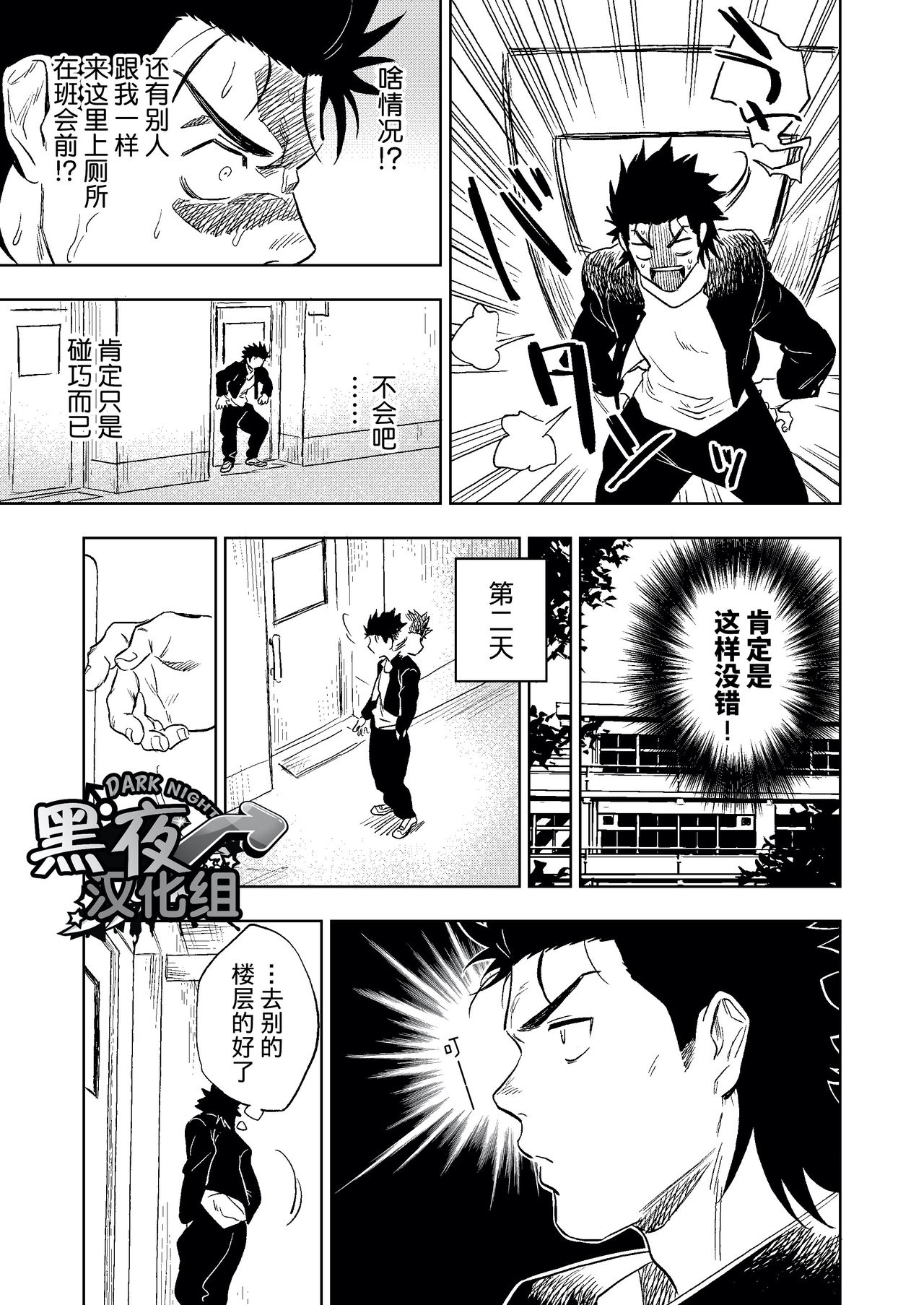 Dainarishounari | 选大选小 - Page 12