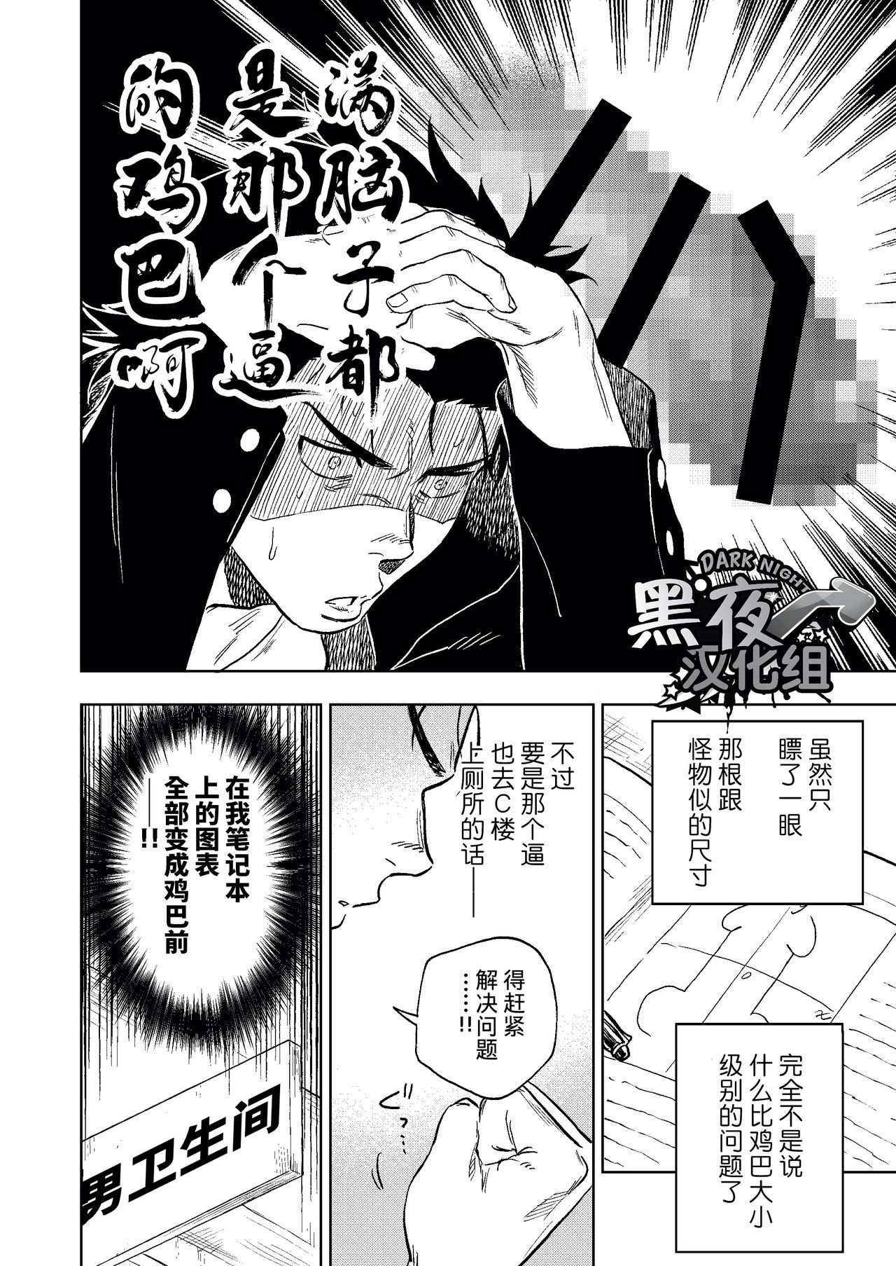 Dainarishounari | 选大选小 - Page 15