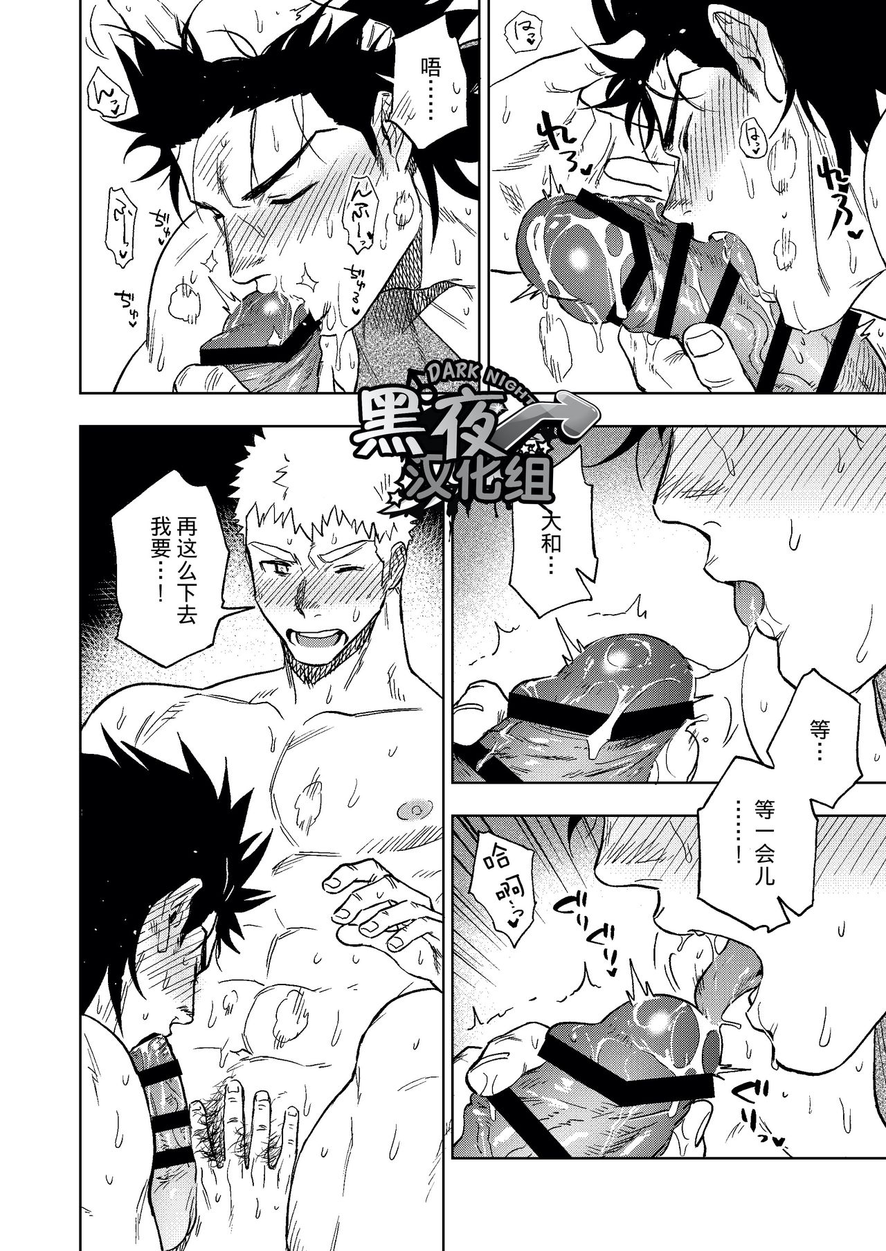 Dainarishounari | 选大选小 - Page 57
