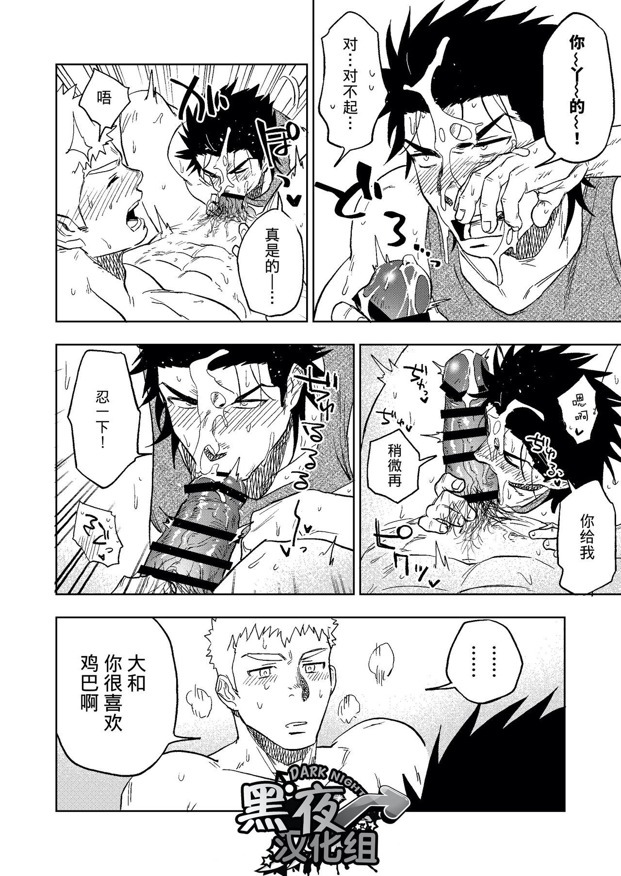 Dainarishounari | 选大选小 - Page 59
