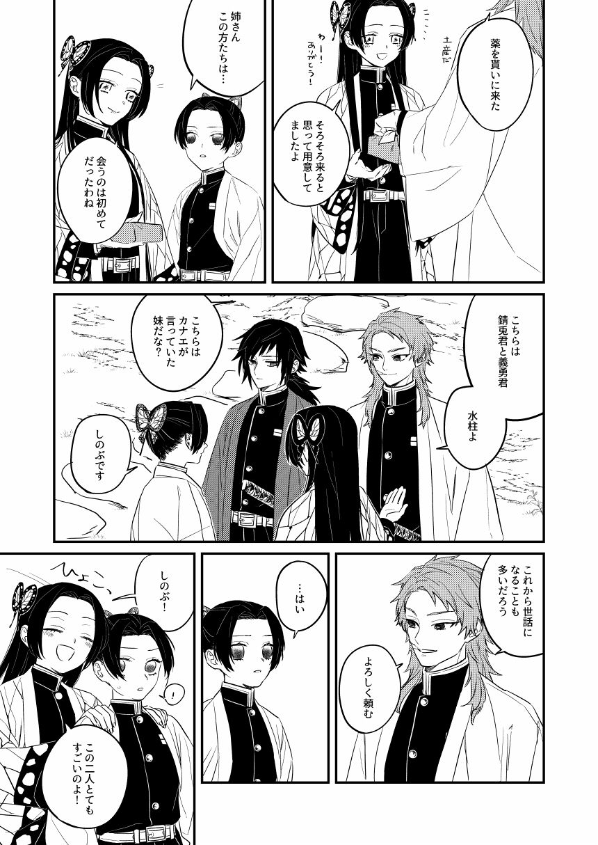 Urei no Tsuzuki - Page 11