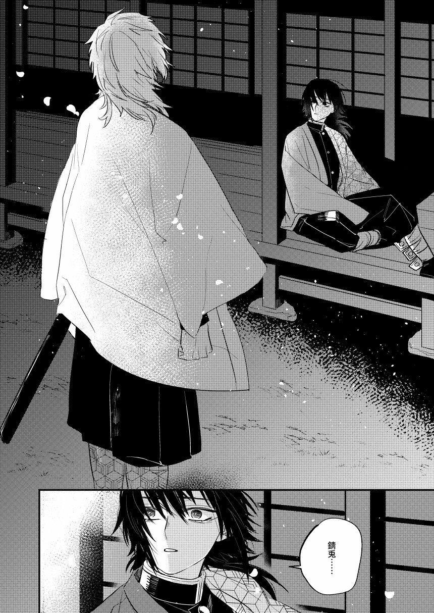 Urei no Tsuzuki - Page 27