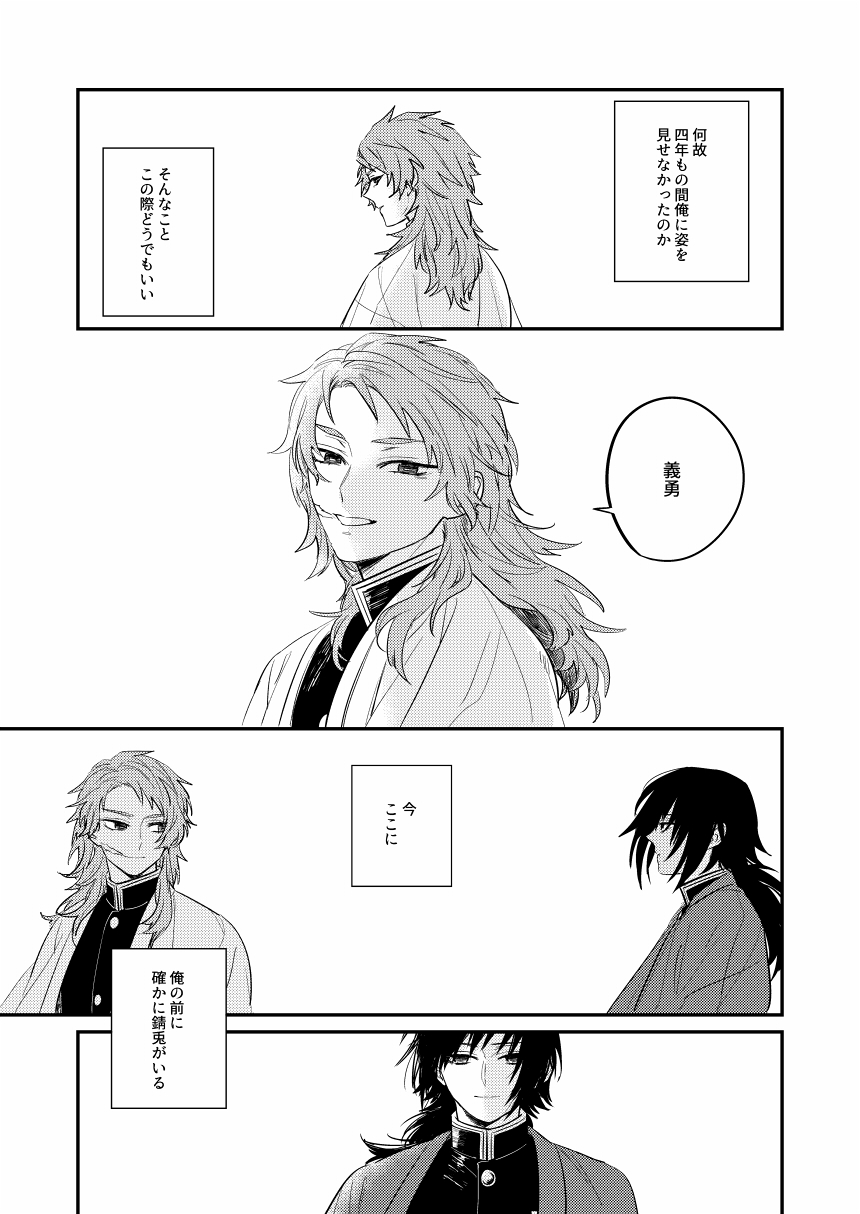 Urei no Tsuzuki - Page 30
