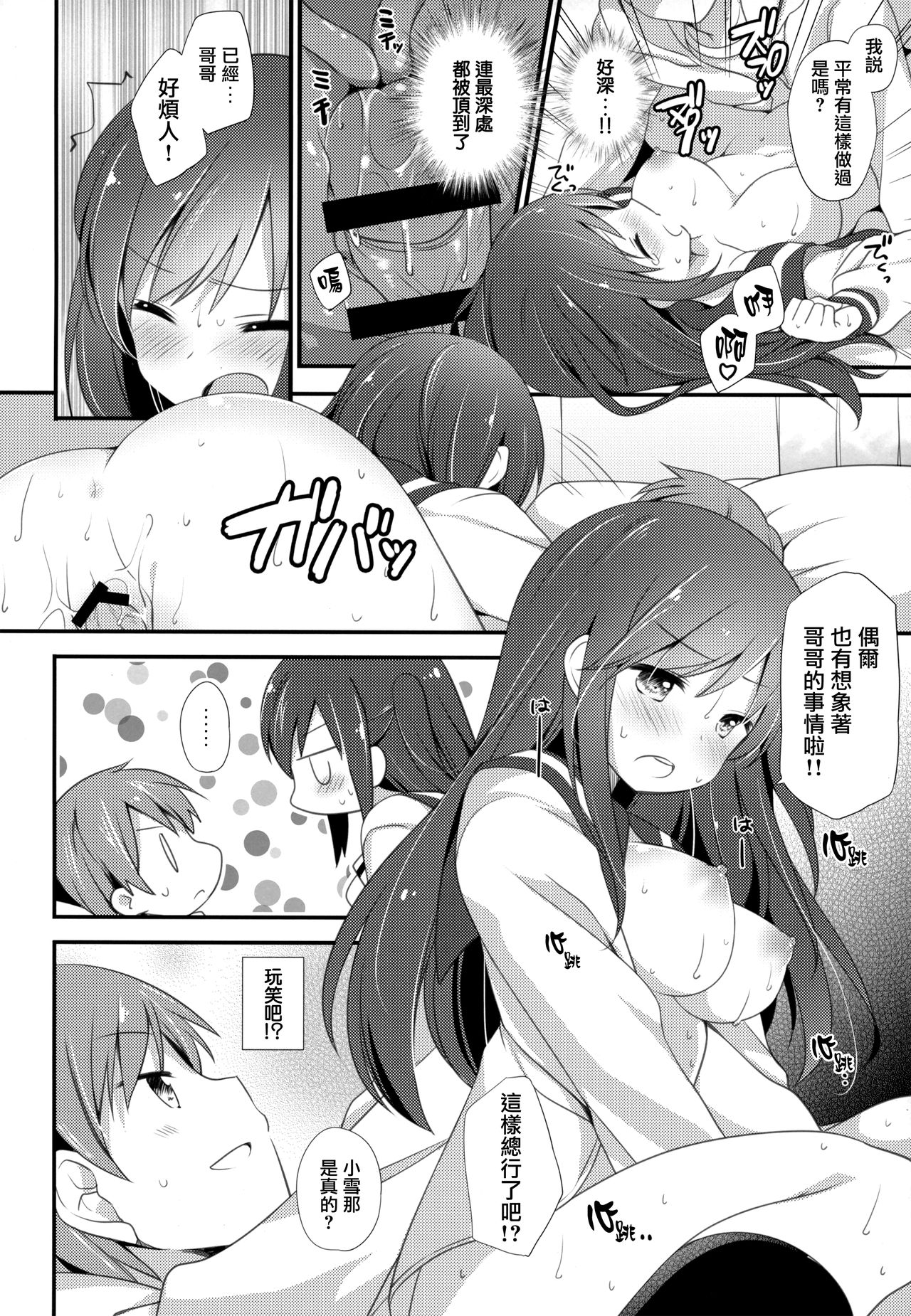 Koko kara Hajimaru - Page 18