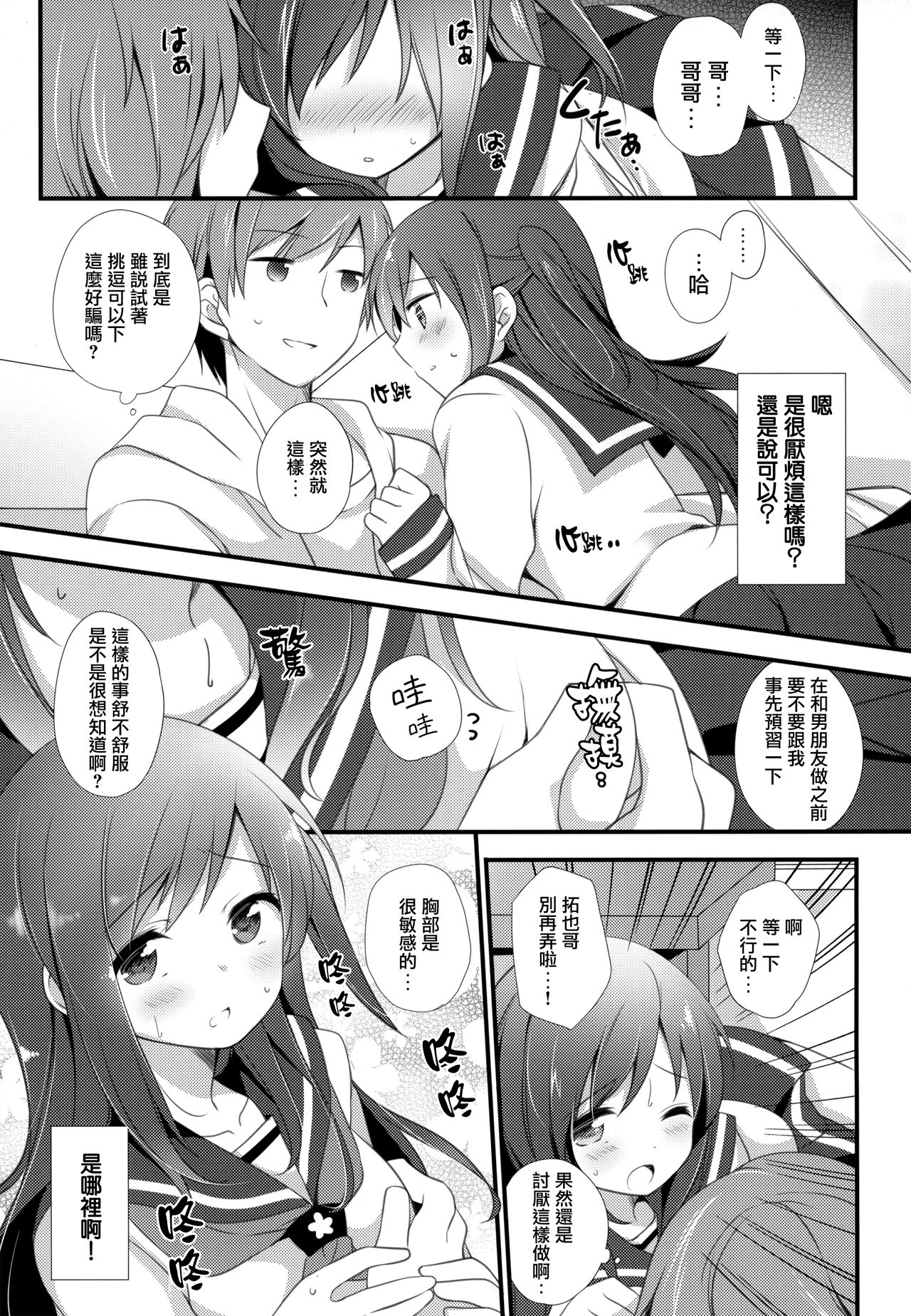 Preview page 7
