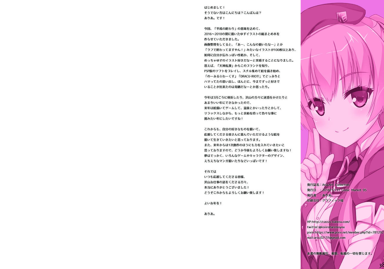 Aria-Art-Collection - Page 20
