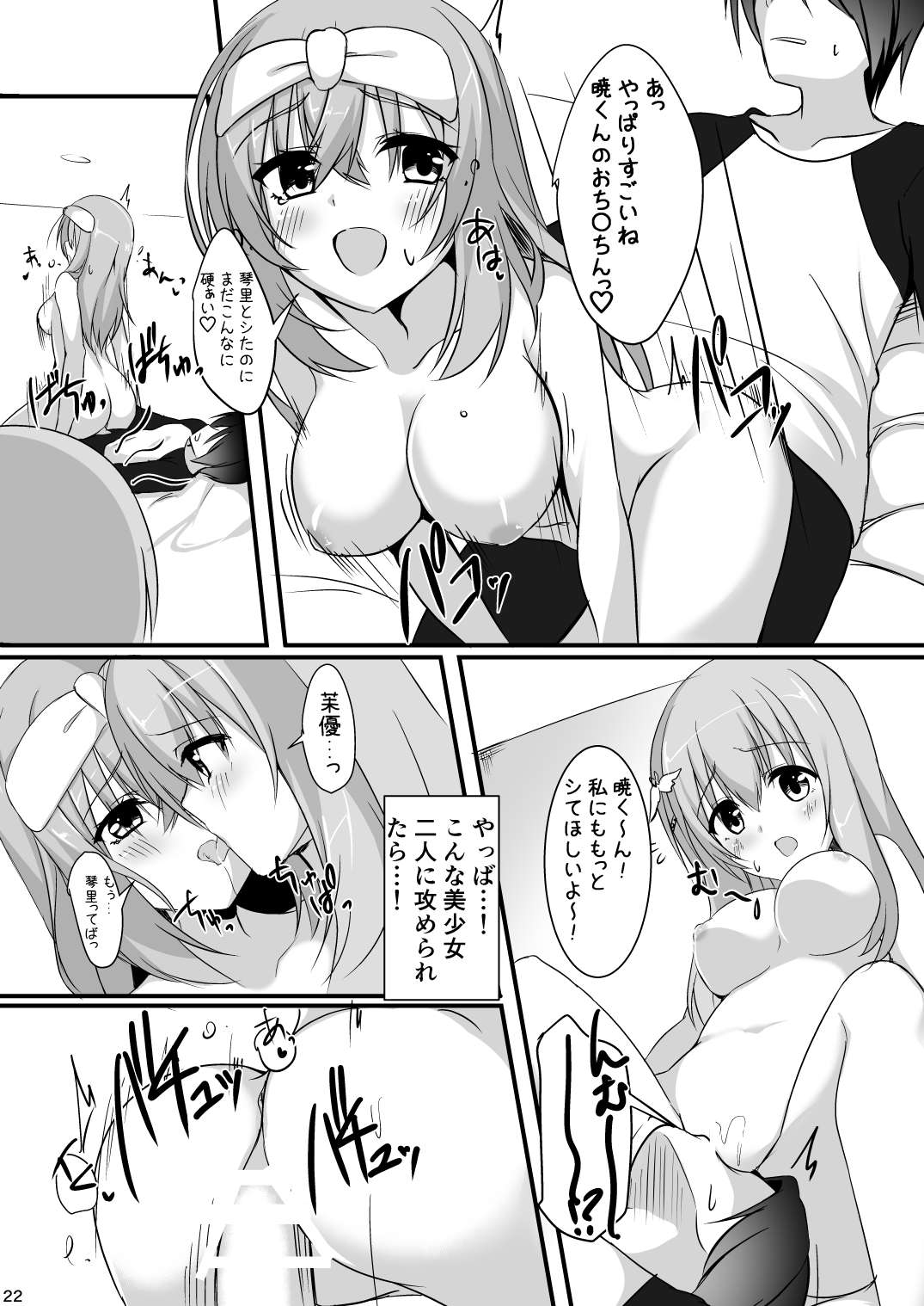 Kanojo no Tomodachi ga Muchi de Echi - Page 21