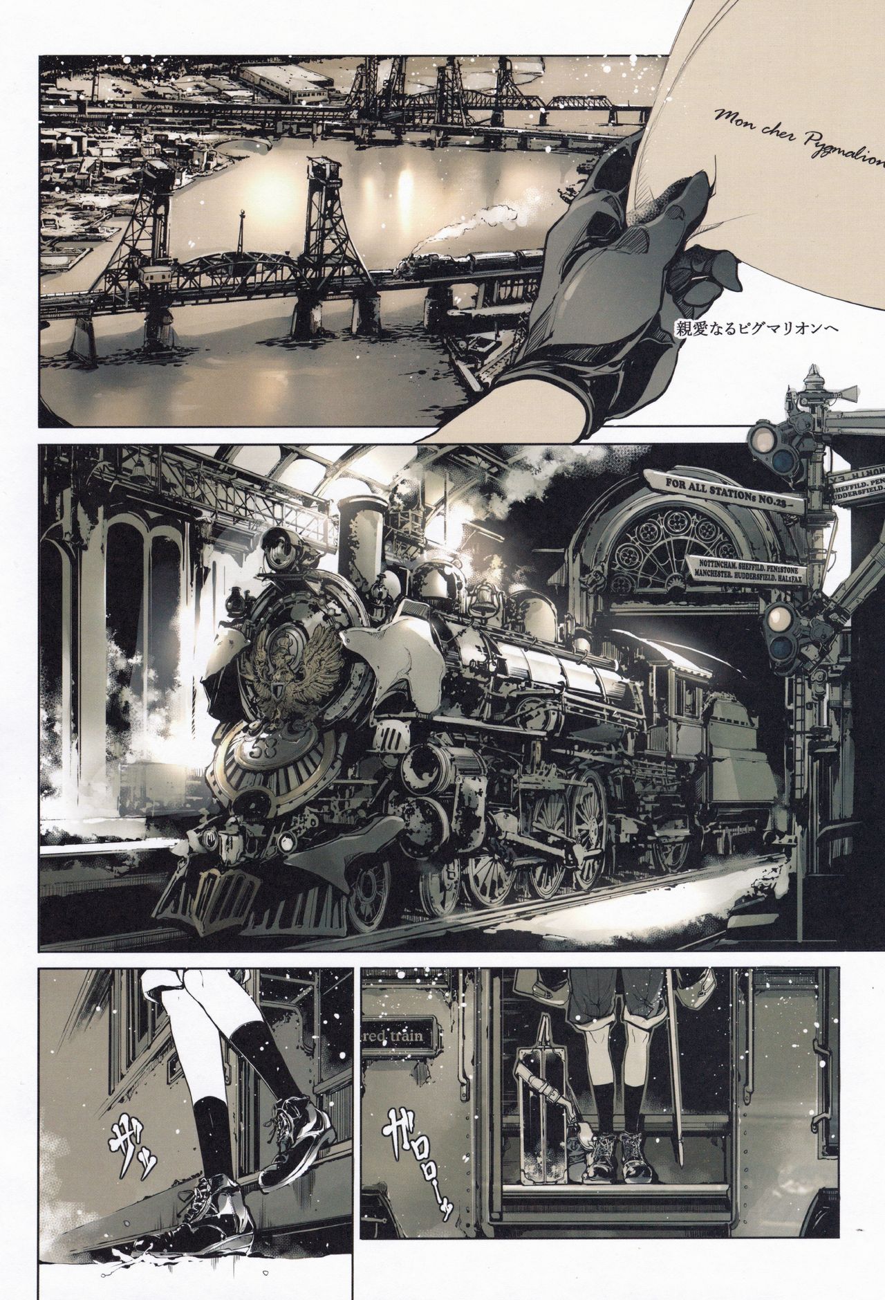 Coppélia Brothel - Page 3
