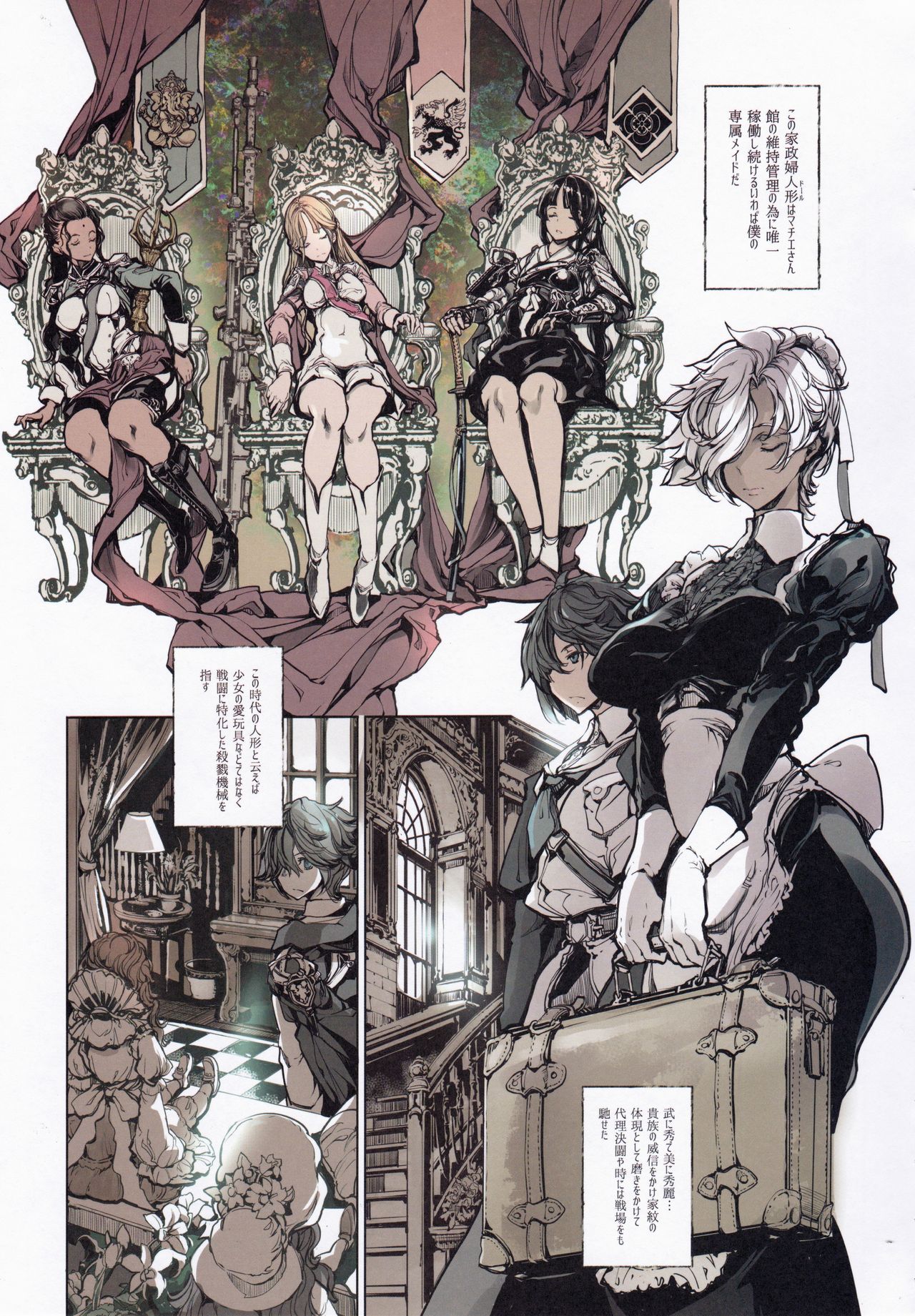 Coppélia Brothel - Page 6