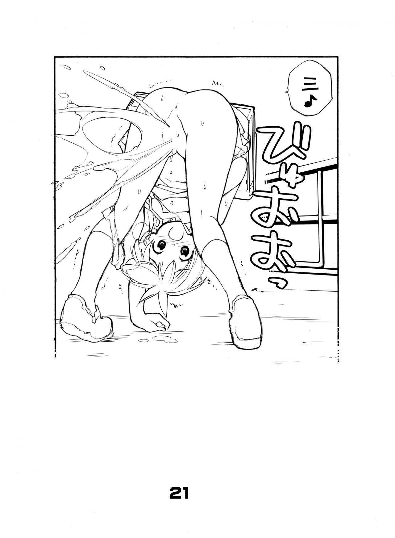 Juuten Shoujo Hitoketa 8~10-kame - Page 22