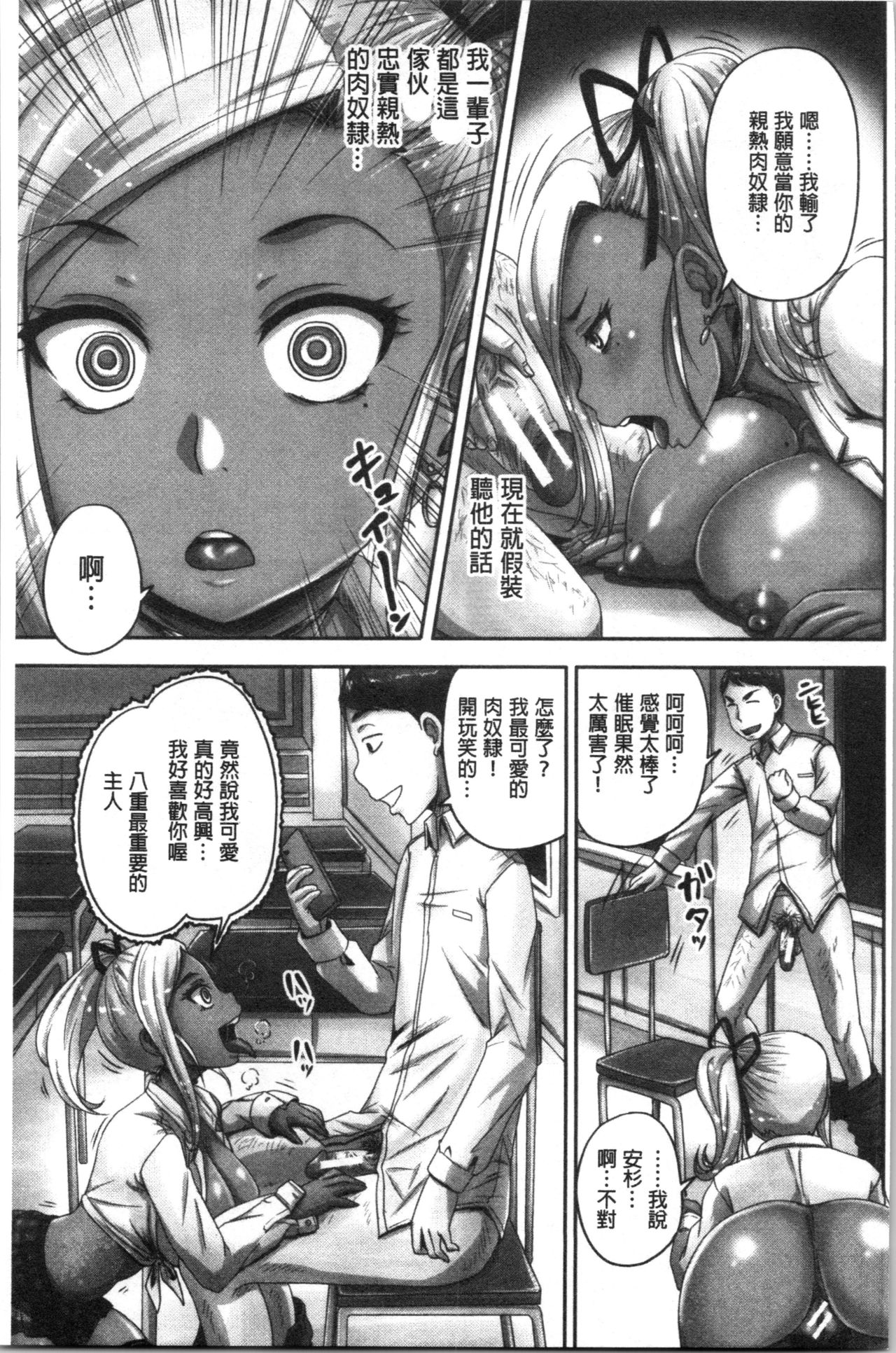 Jikkyou! Namahame Saimin Housoukyoku - Page 176