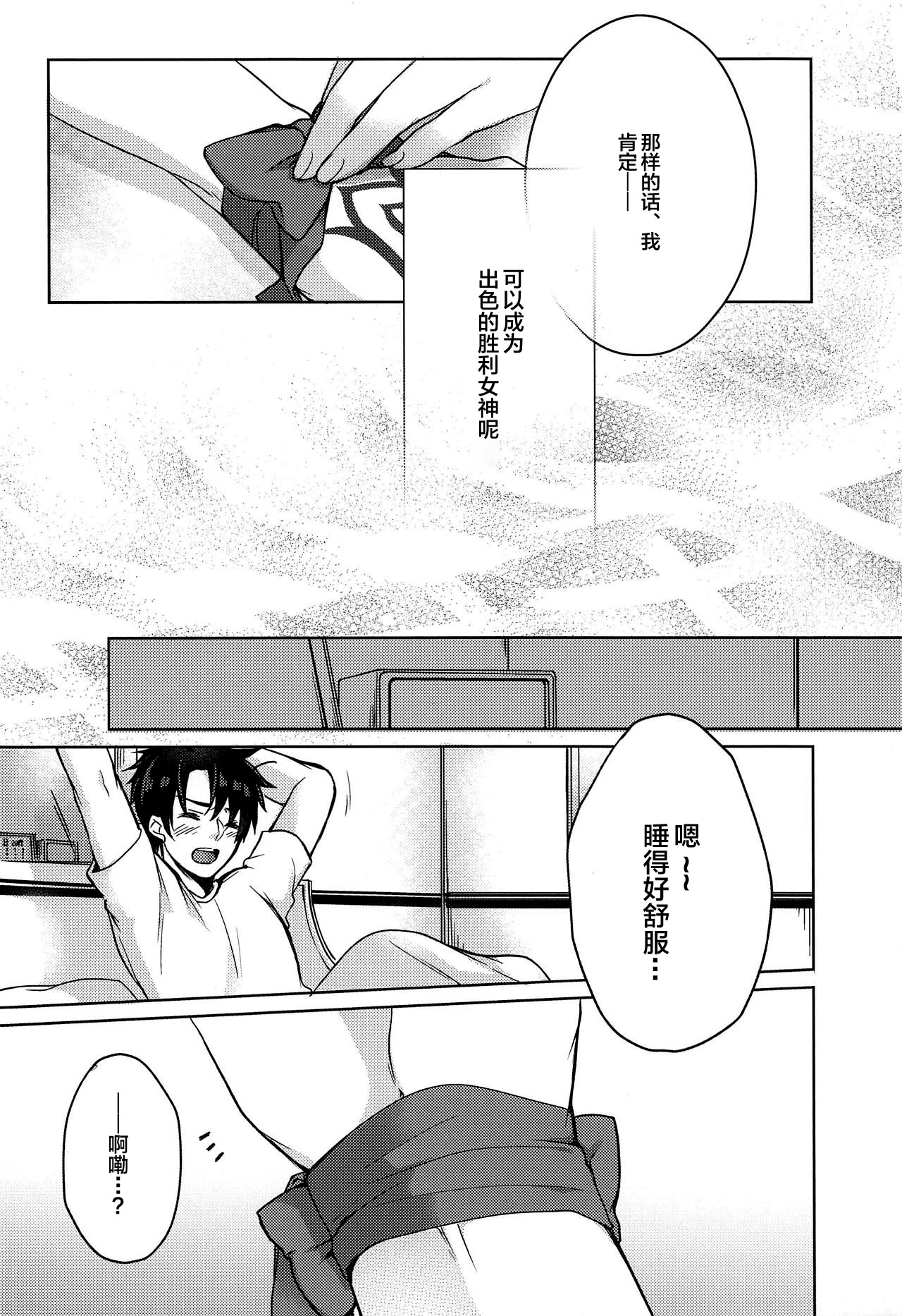 Natsu to Megami to Yumemonogatari - Page 23