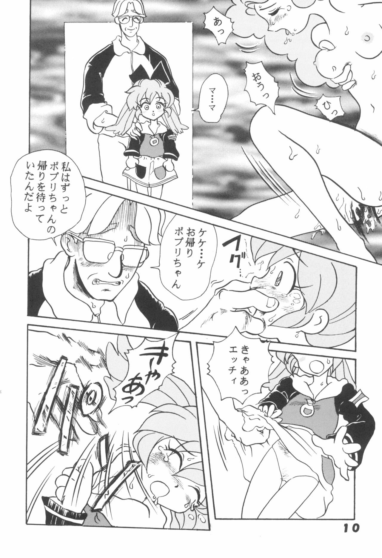 Hogo Kansatsu Doumei - Page 12