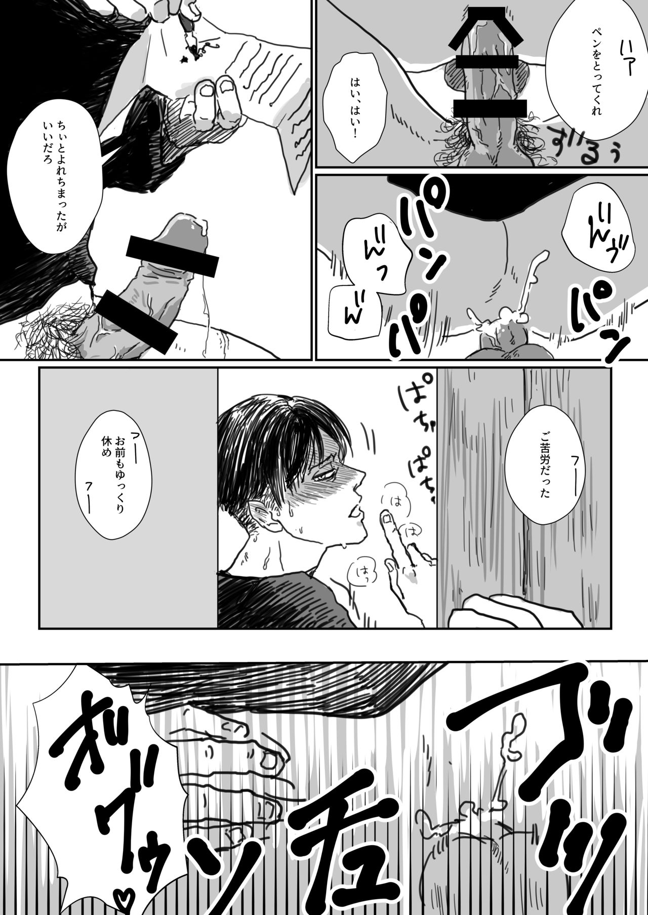 Chinbotsusen yori Ai o Komete - Page 17