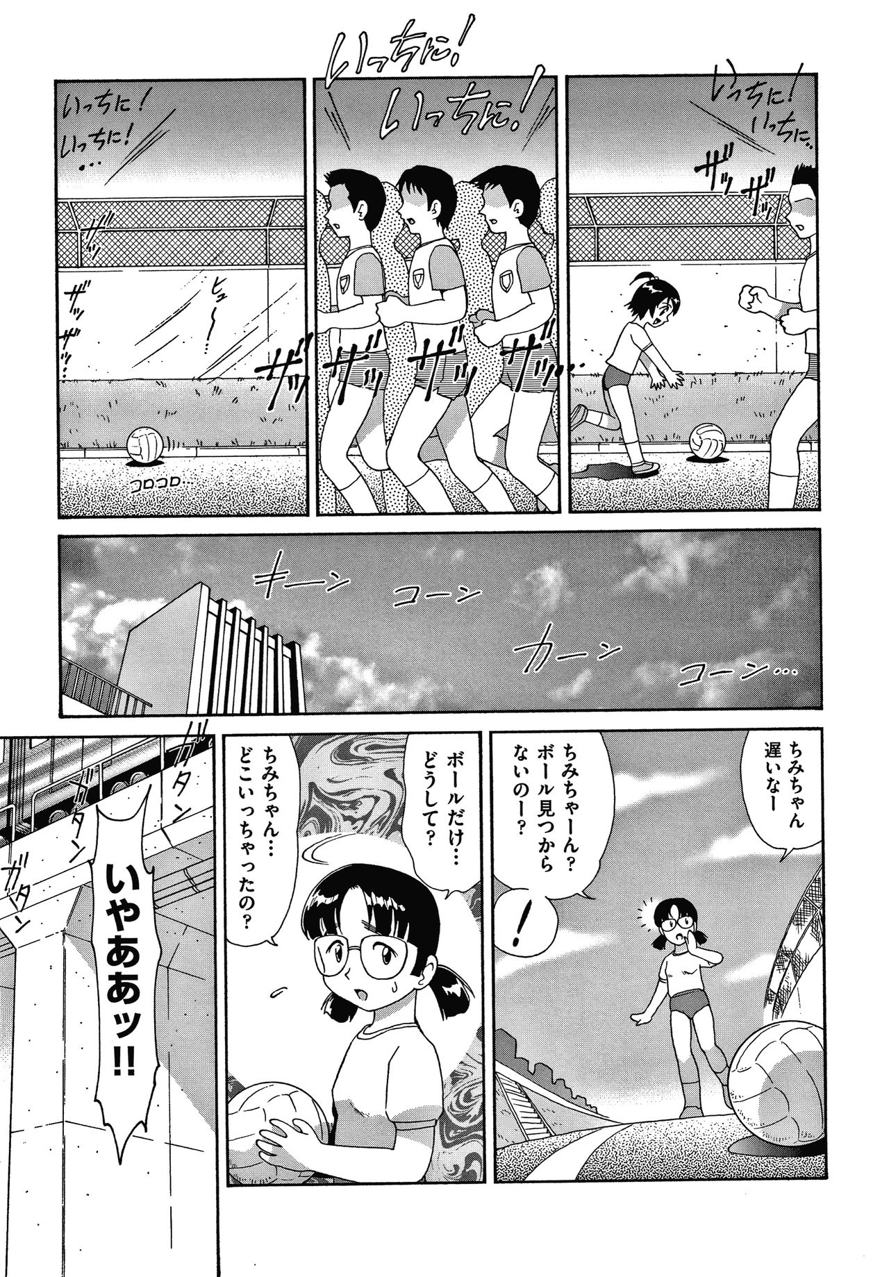 Yurinuki Chimichan - Page 124