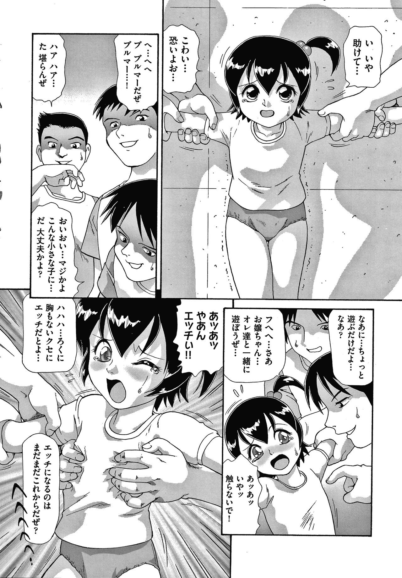 Yurinuki Chimichan - Page 125