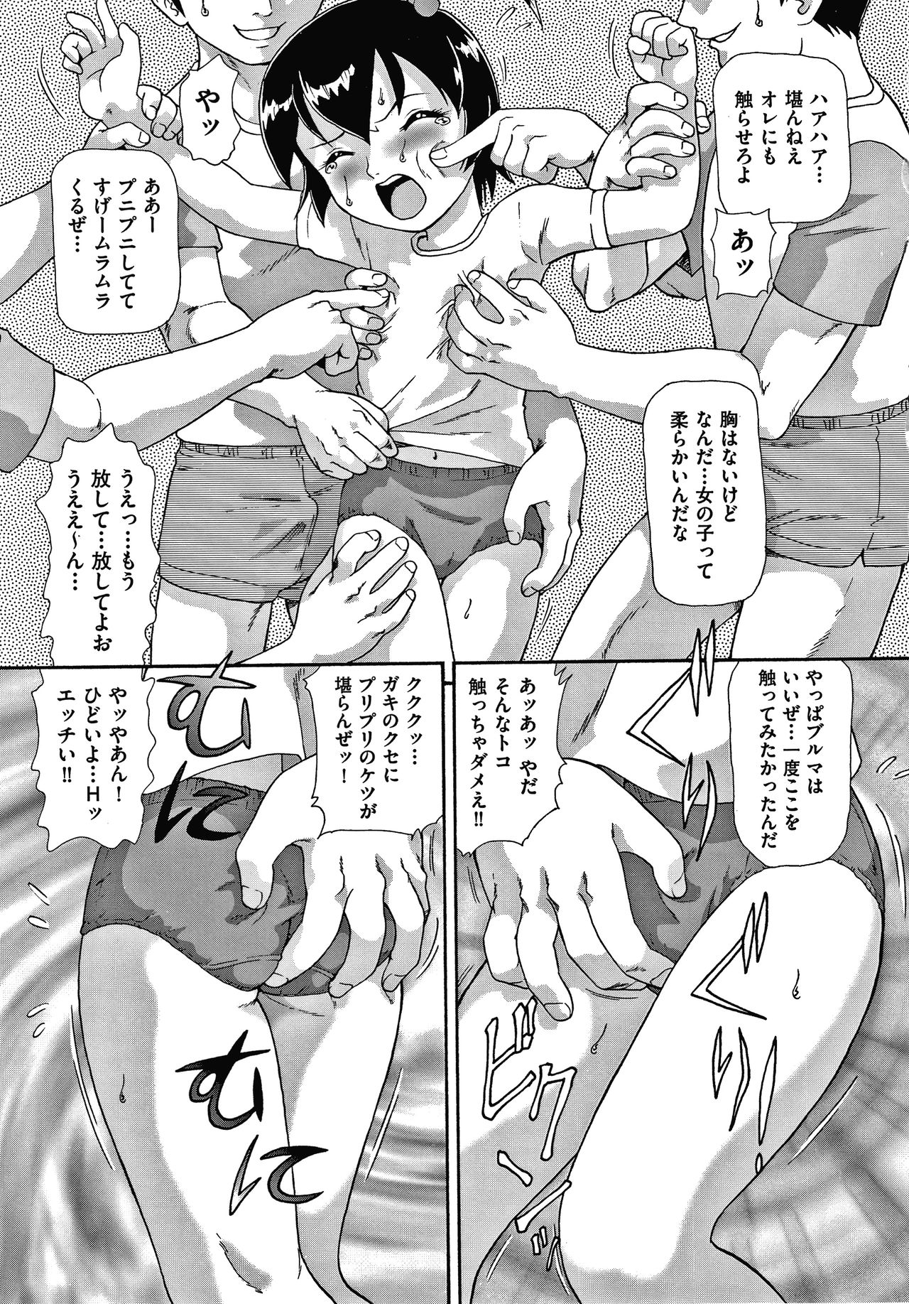 Yurinuki Chimichan - Page 126