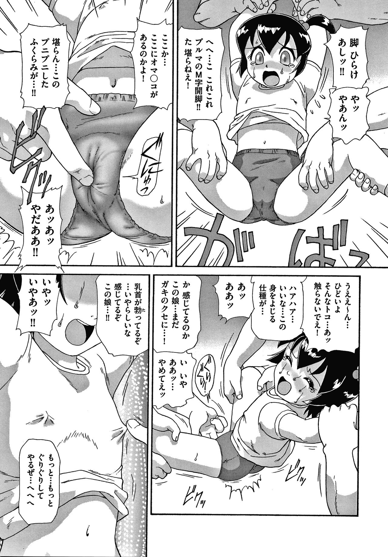 Yurinuki Chimichan - Page 127