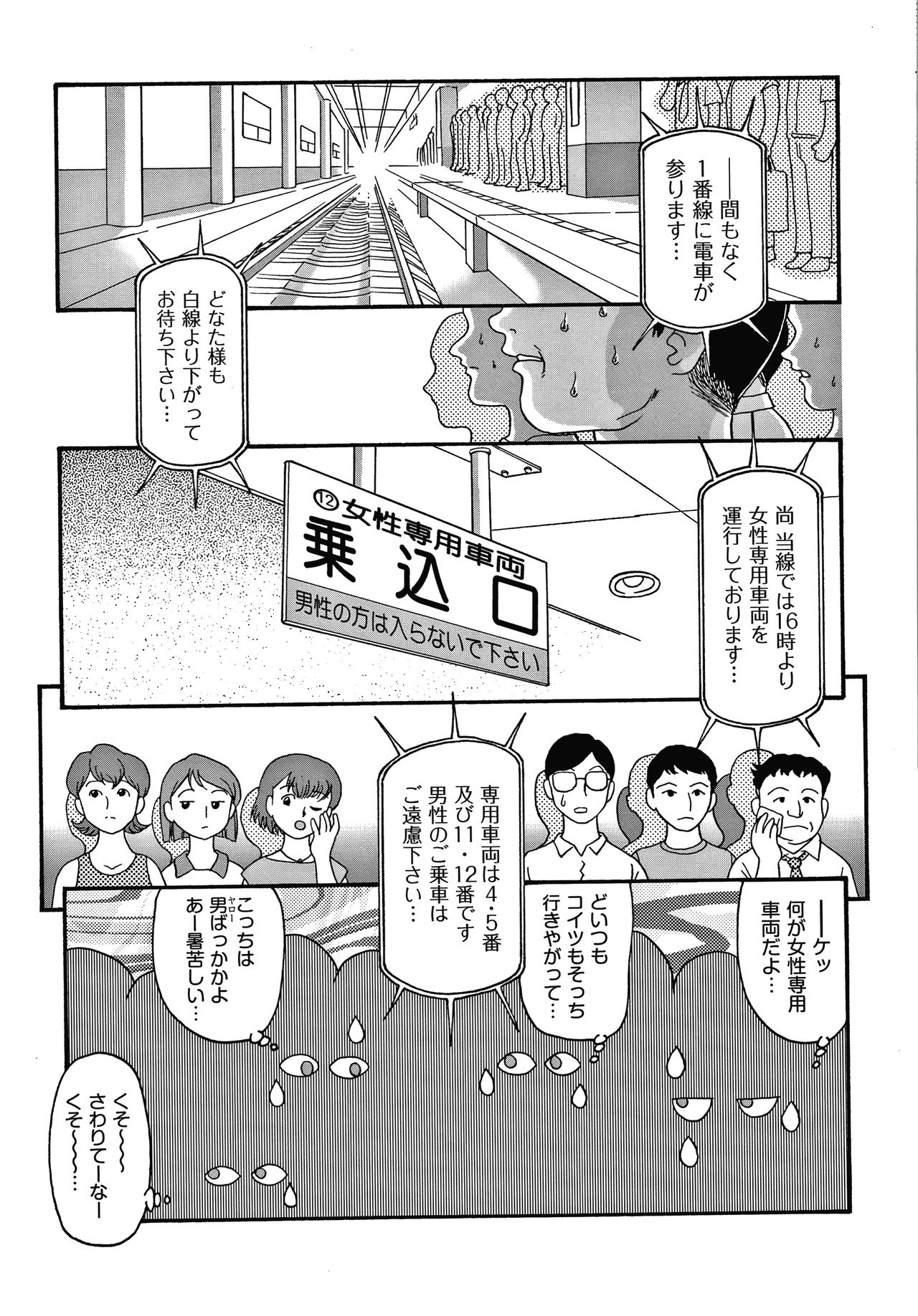 Yurinuki Chimichan - Page 138