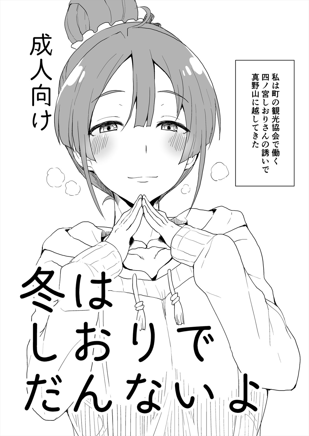 Omake no Matome+ - Page 12
