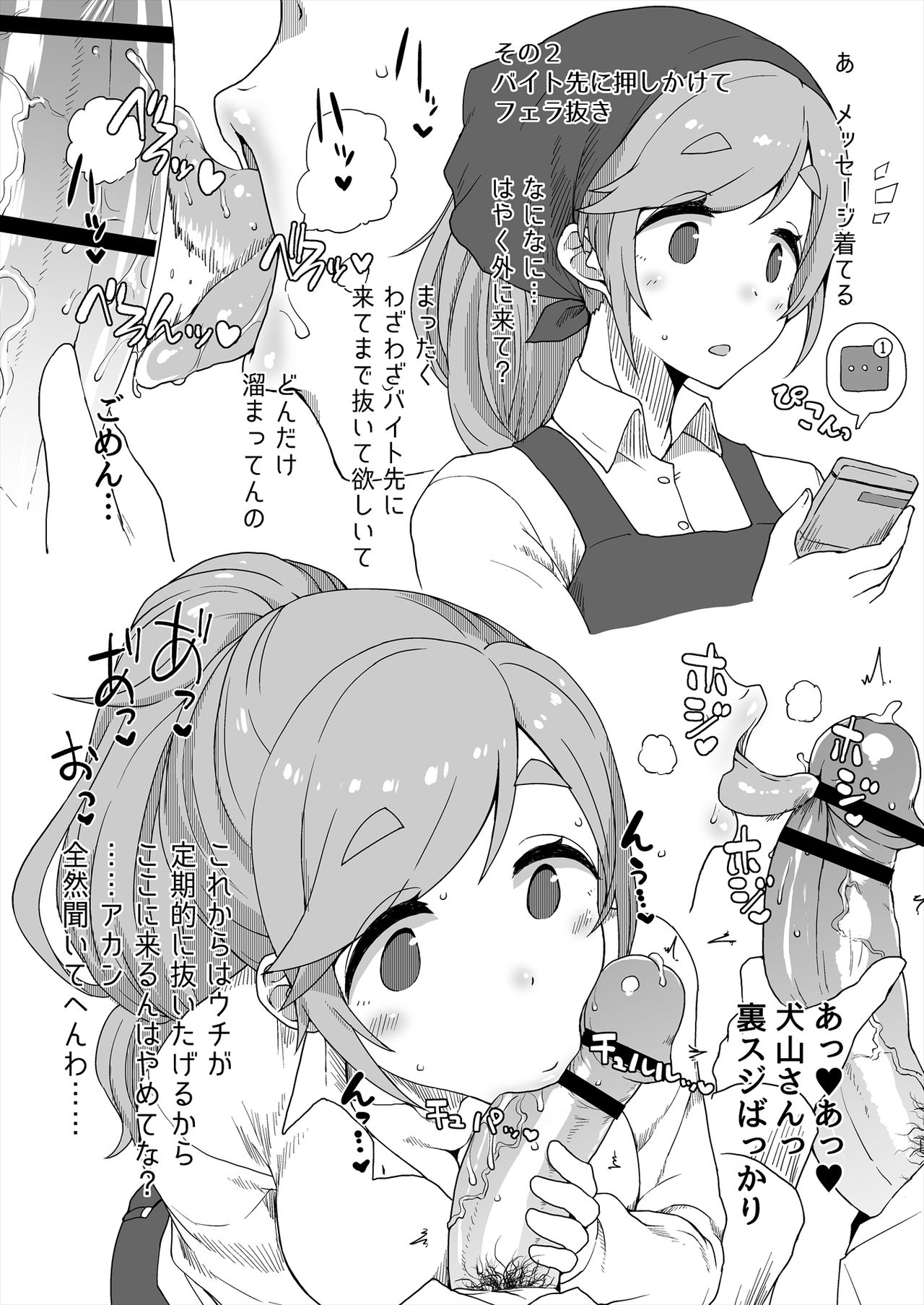 Omake no Matome+ - Page 22