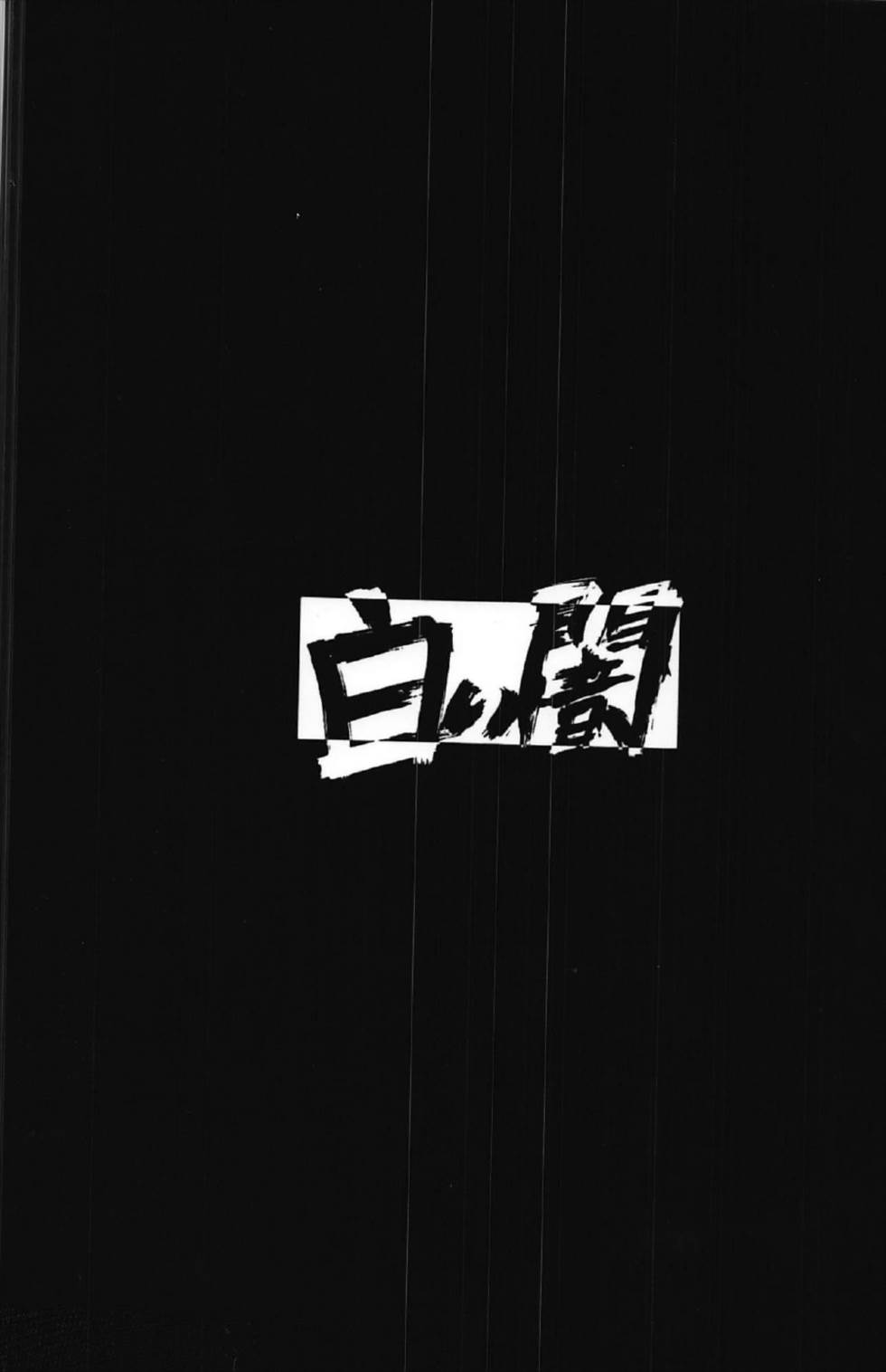 G:O:C 7 - Page 26