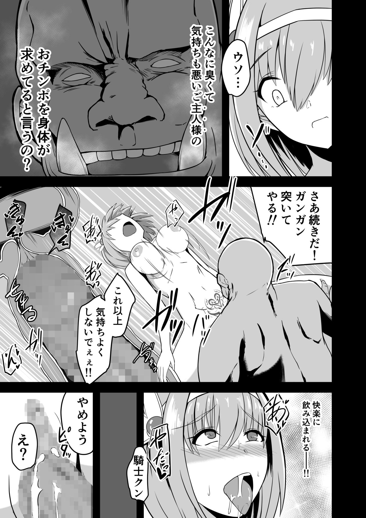 Yui no Akuochi NTR Nikki - Page 15
