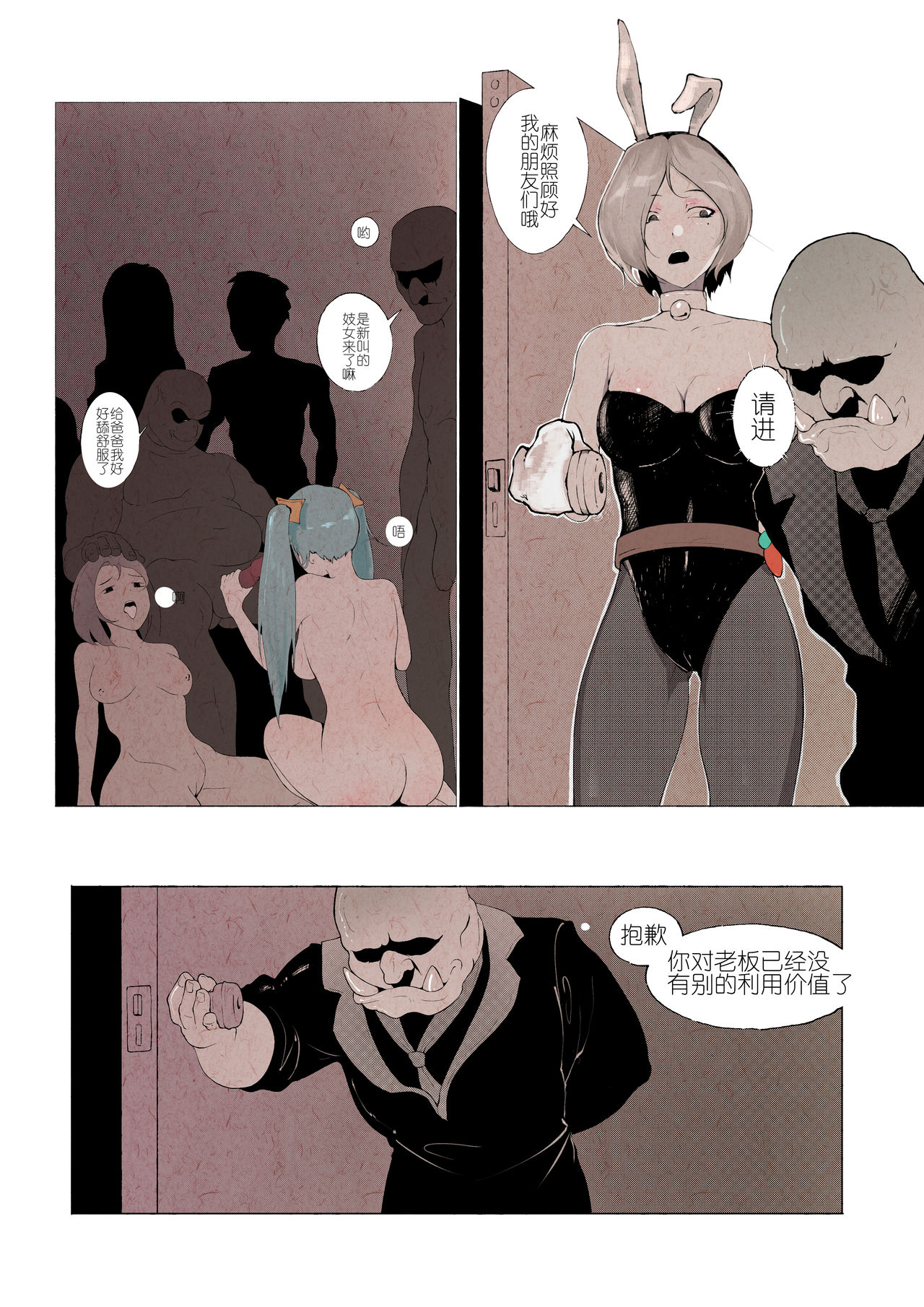 R18厄加特酒馆（中篇） - Page 11