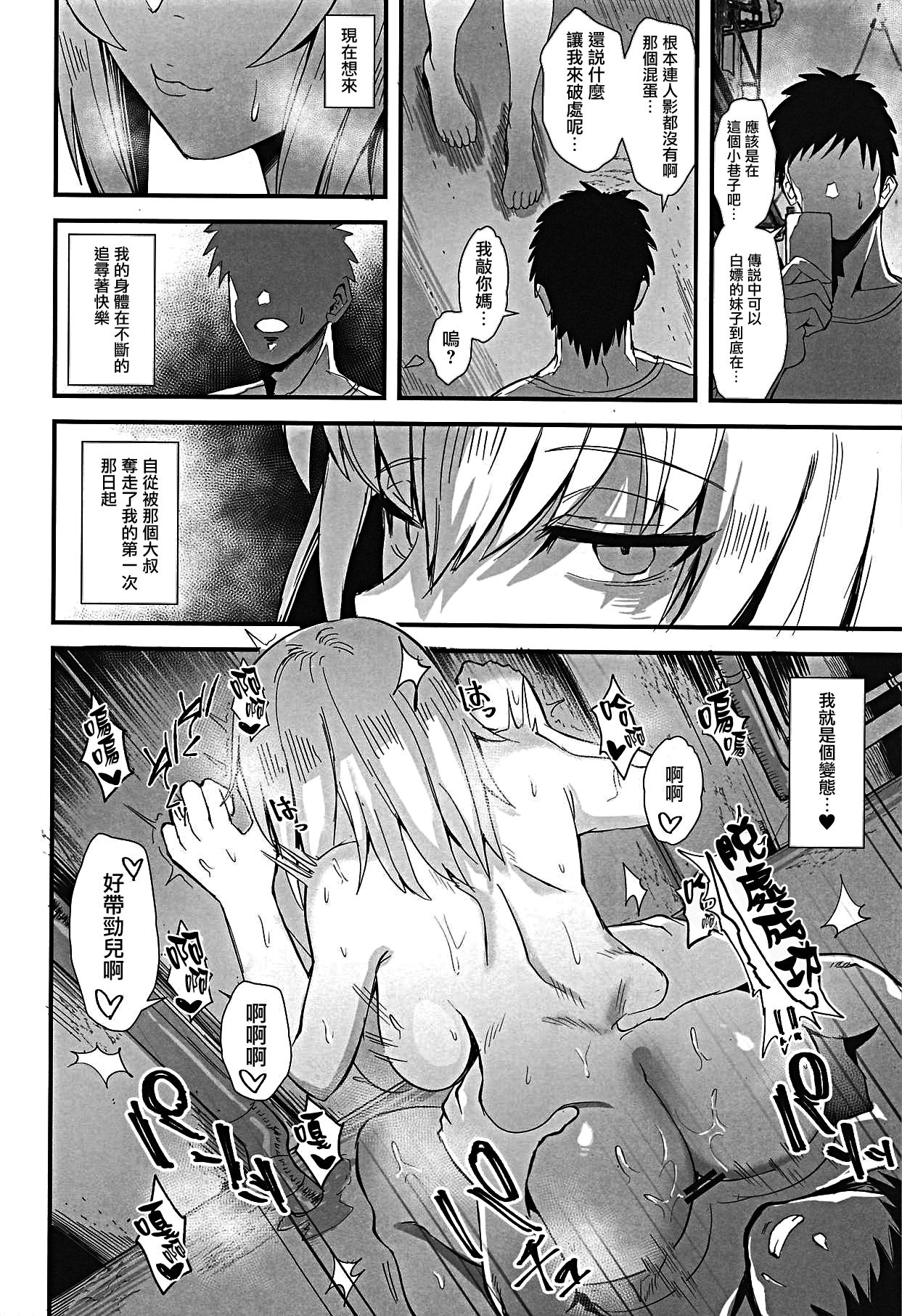 Oyasumi Erika. 4 - Page 15