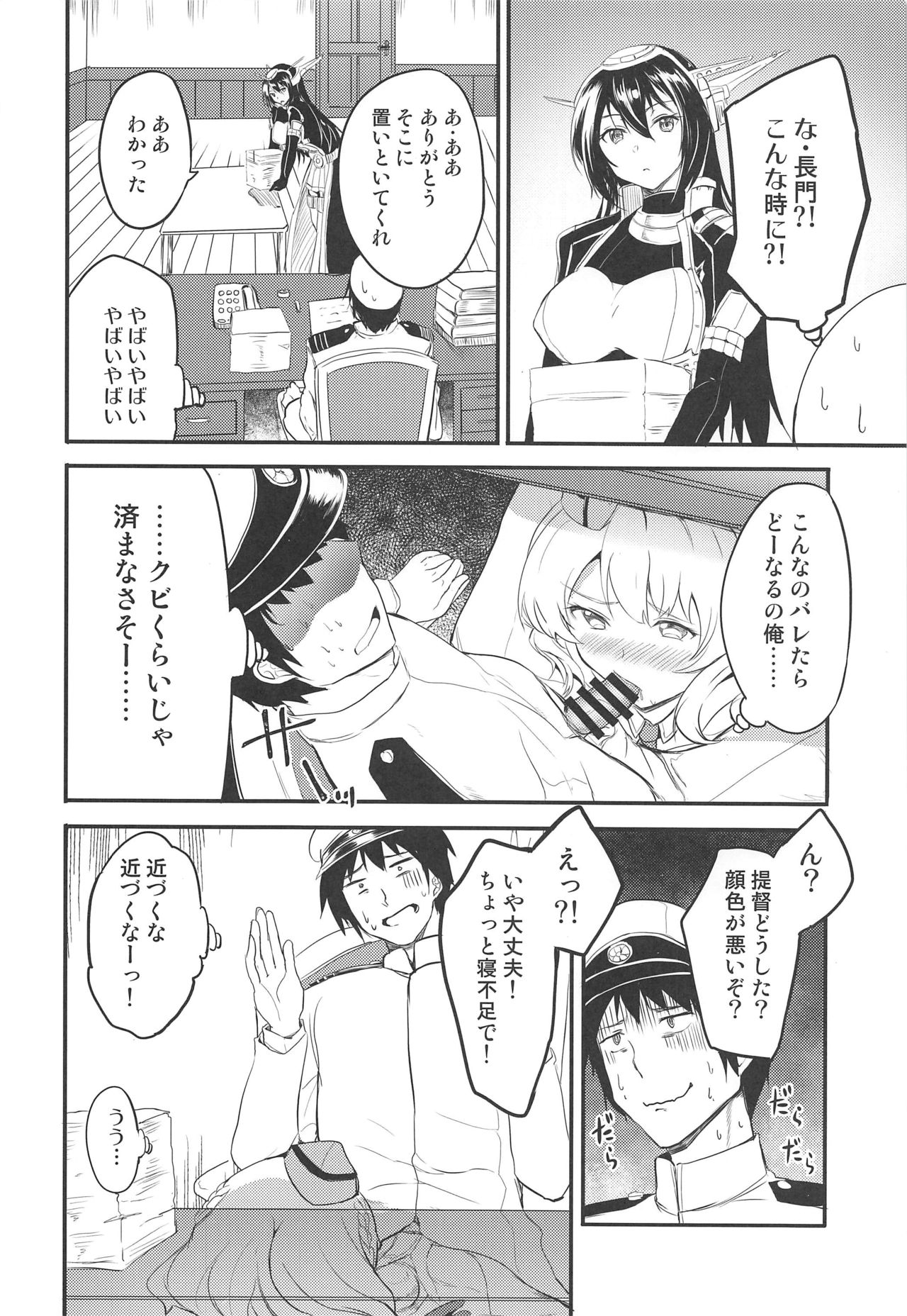 Colorado no Ichinichi - Page 11