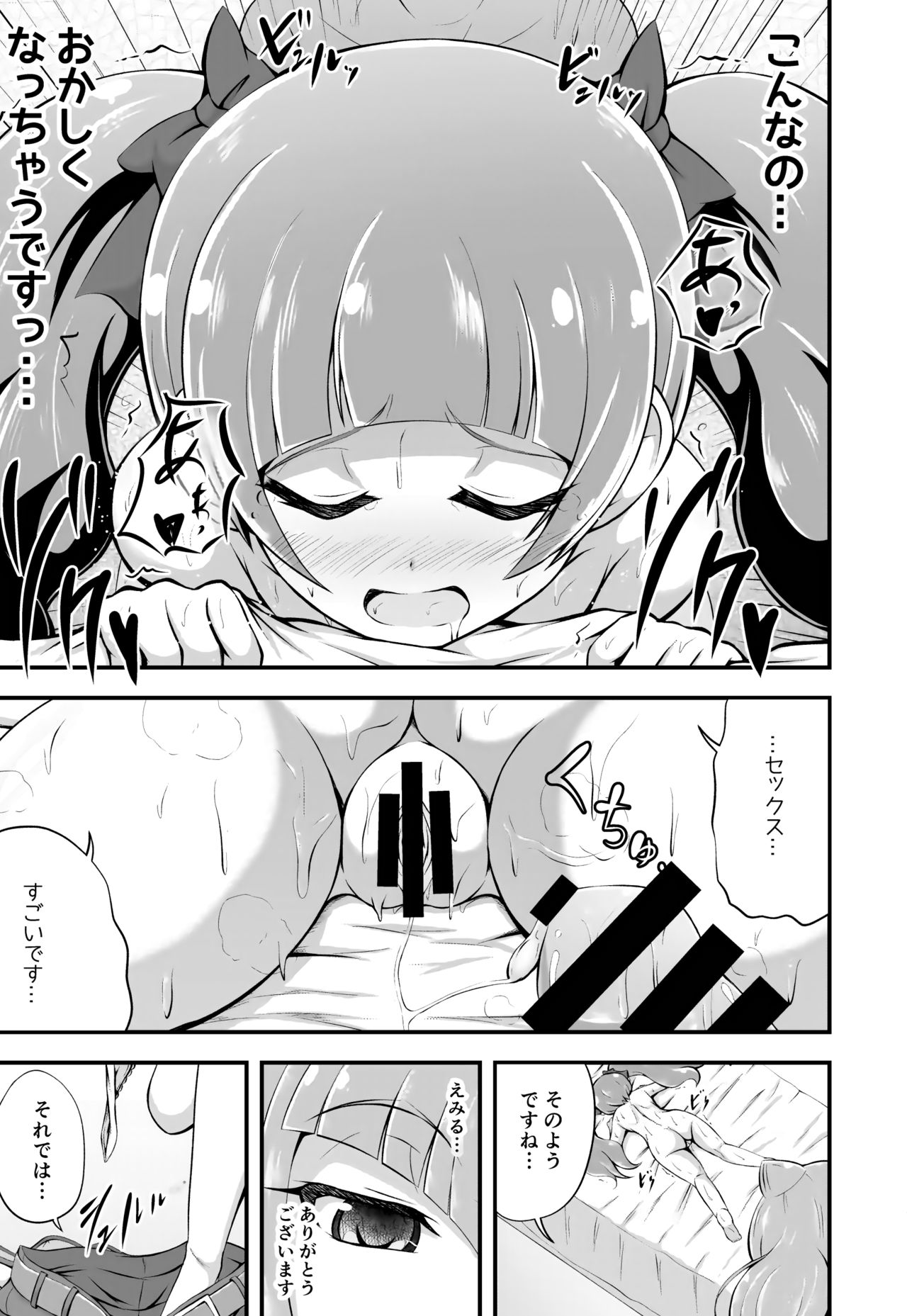 Tout, tout pour ma chérie - Page 12