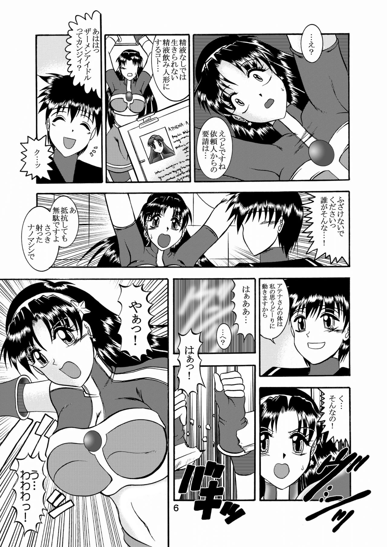 Preview page 6